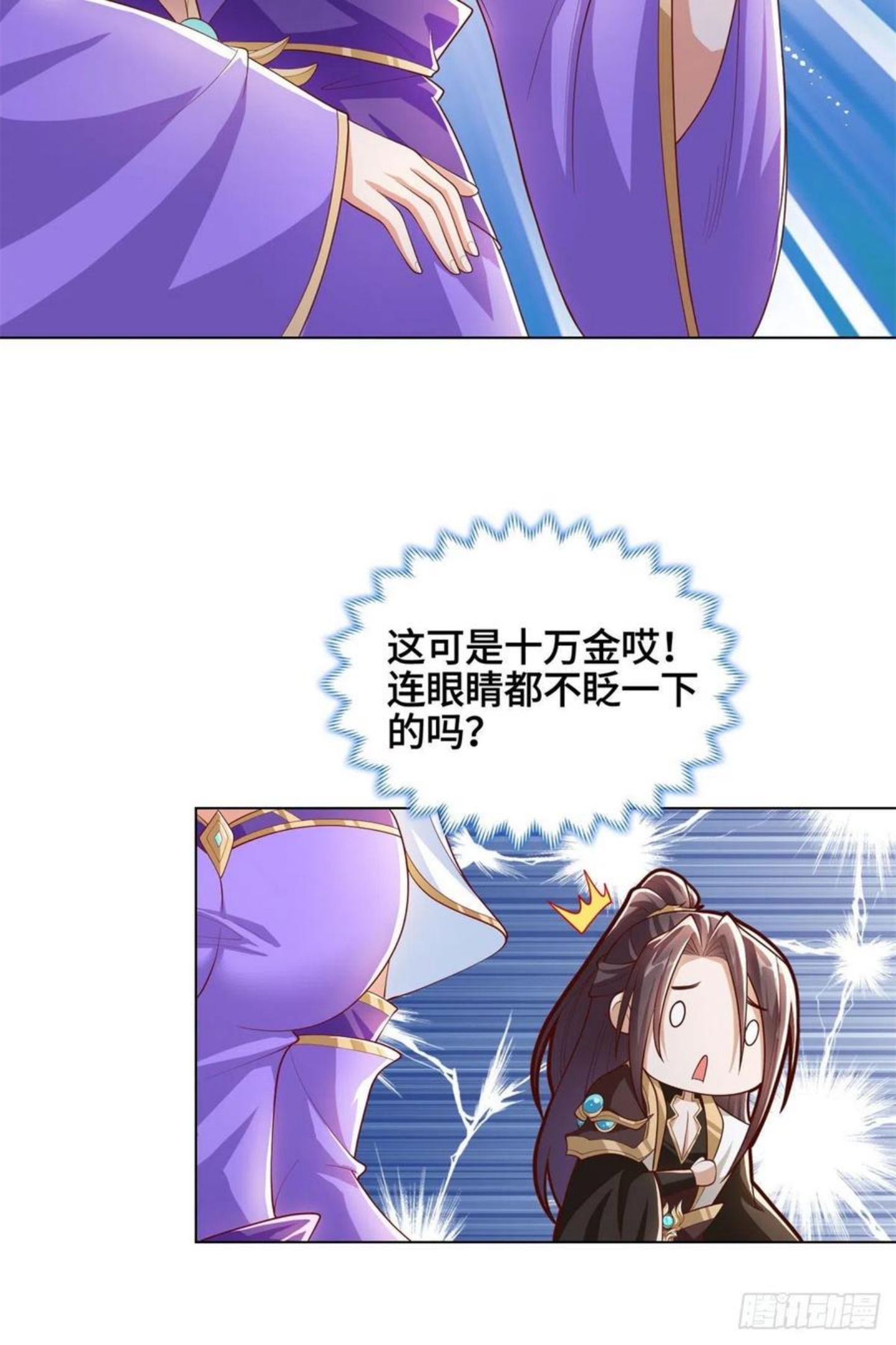 牧龙师漫画,104 离川奴隶16图