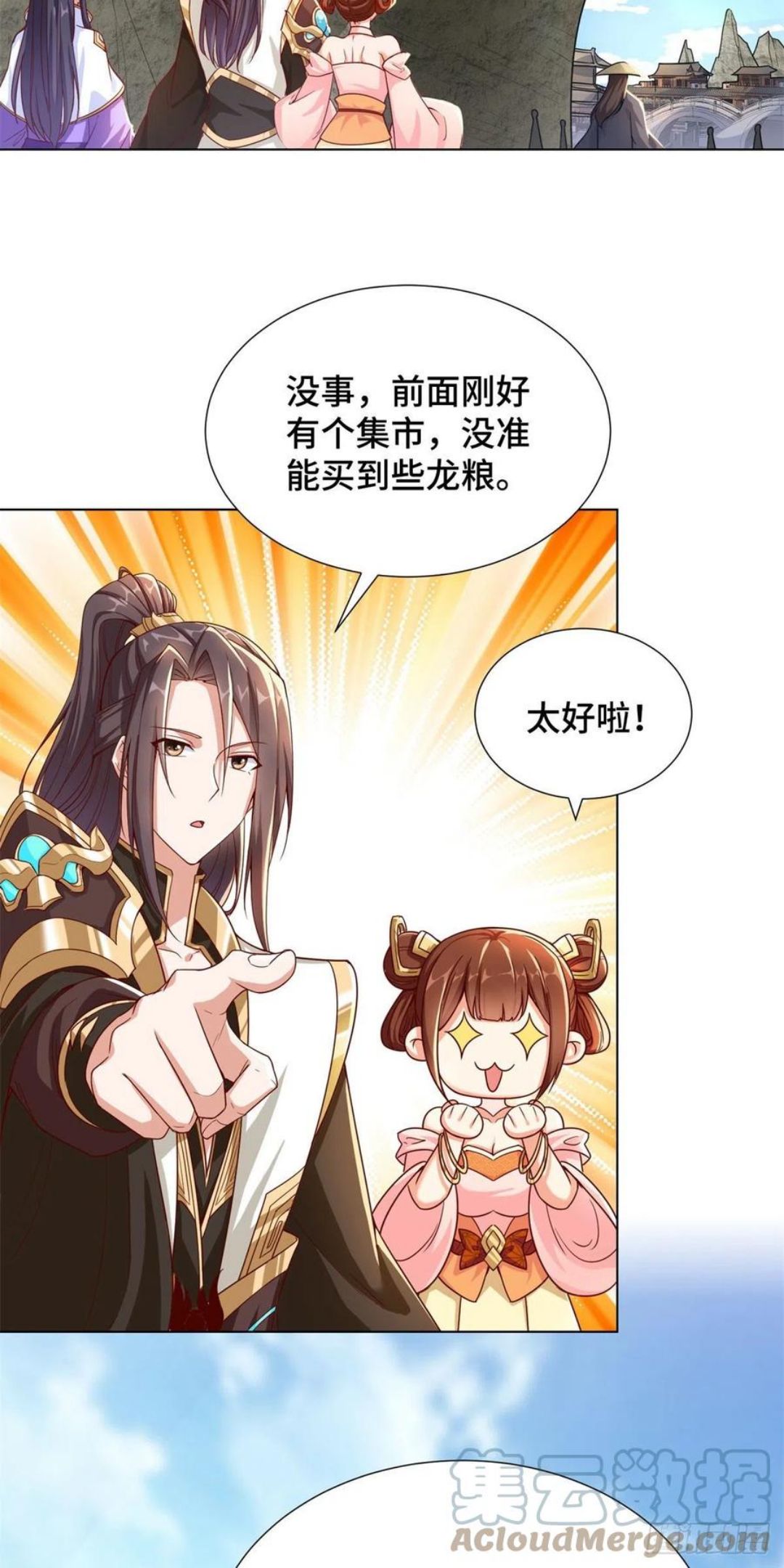 牧龙师漫画,104 离川奴隶5图