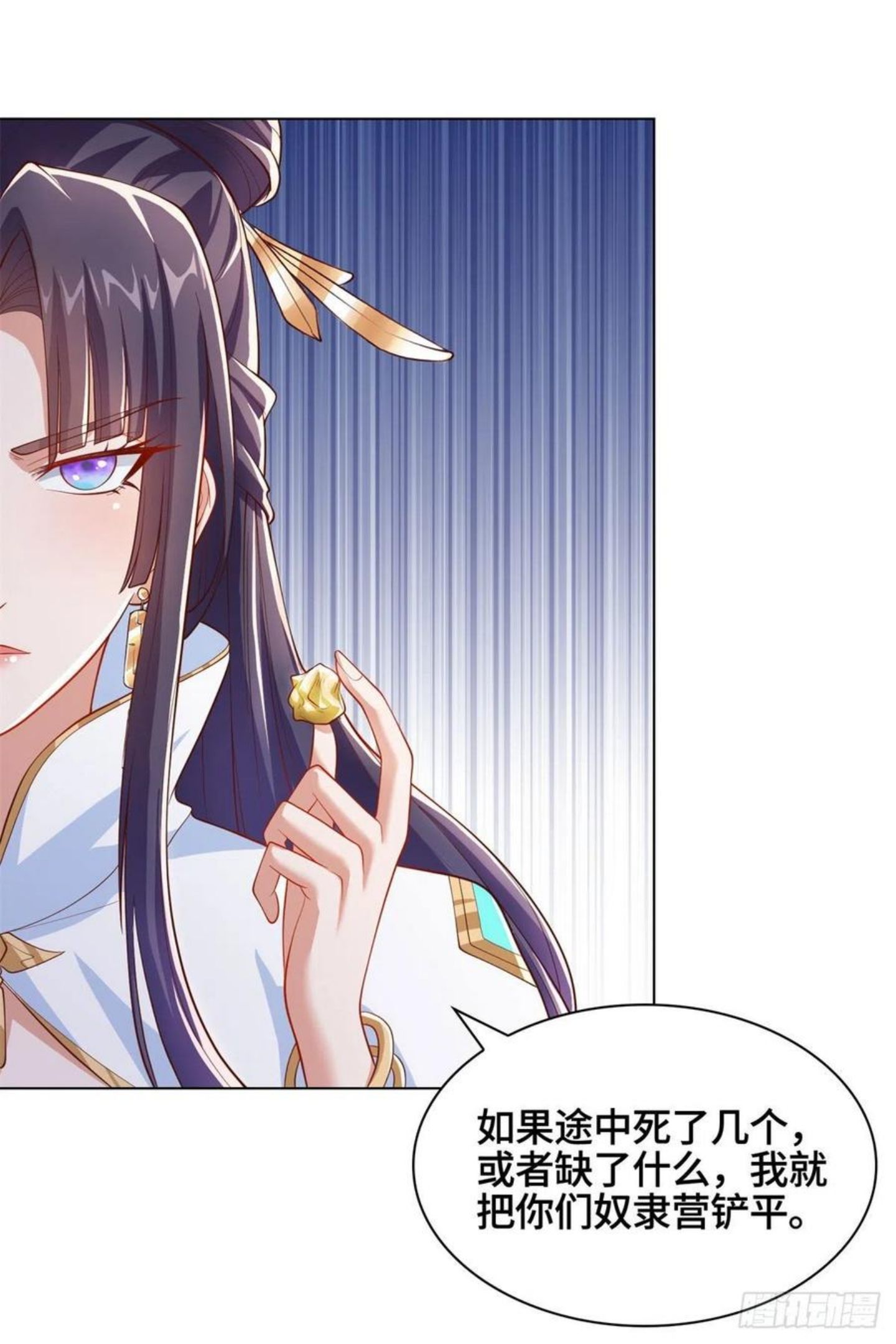 牧龙师漫画,104 离川奴隶18图