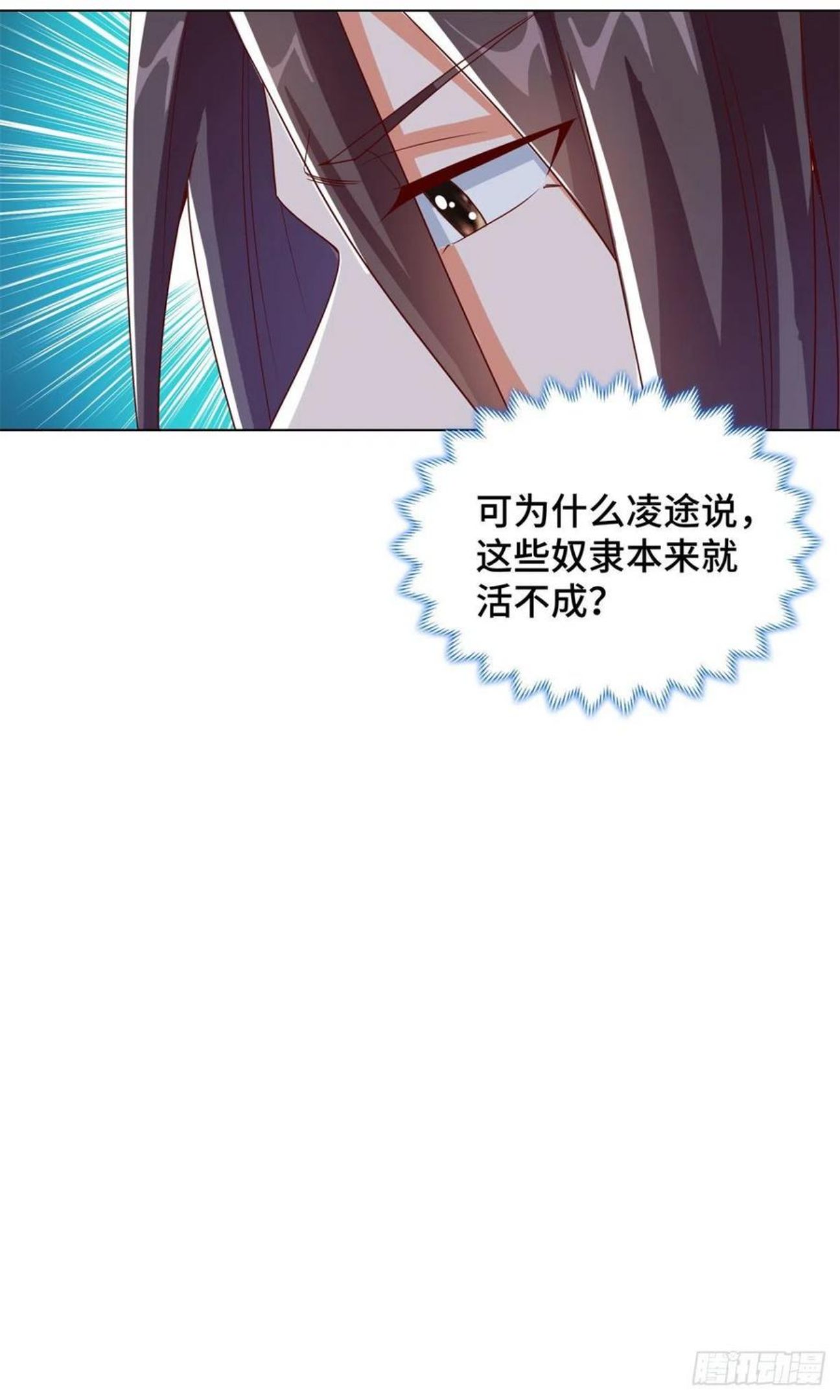 牧龙师漫画,104 离川奴隶28图