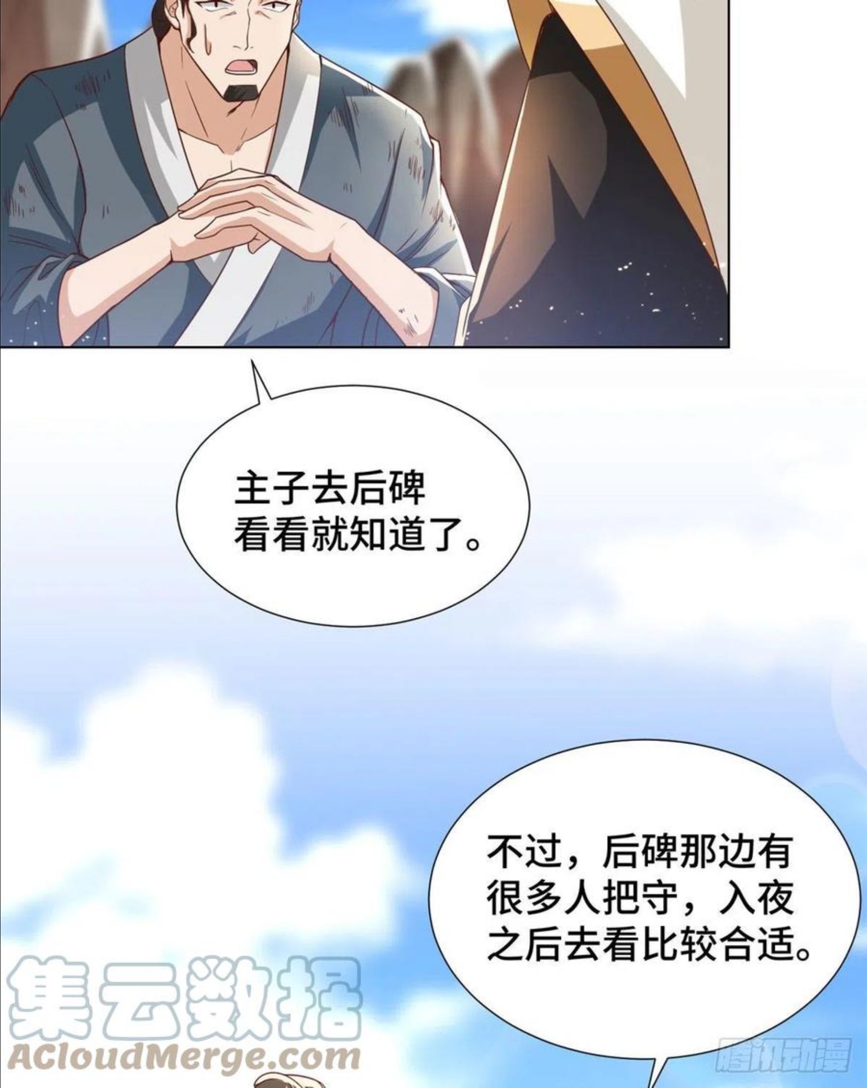 牧龙师漫画,104 离川奴隶25图