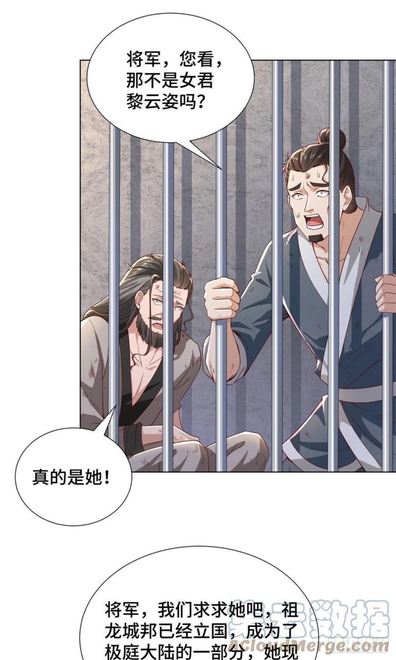 牧龙师漫画,104 离川奴隶7图