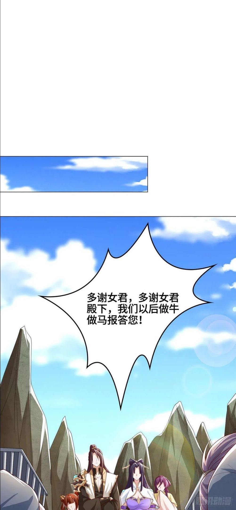 牧龙师漫画,104 离川奴隶20图