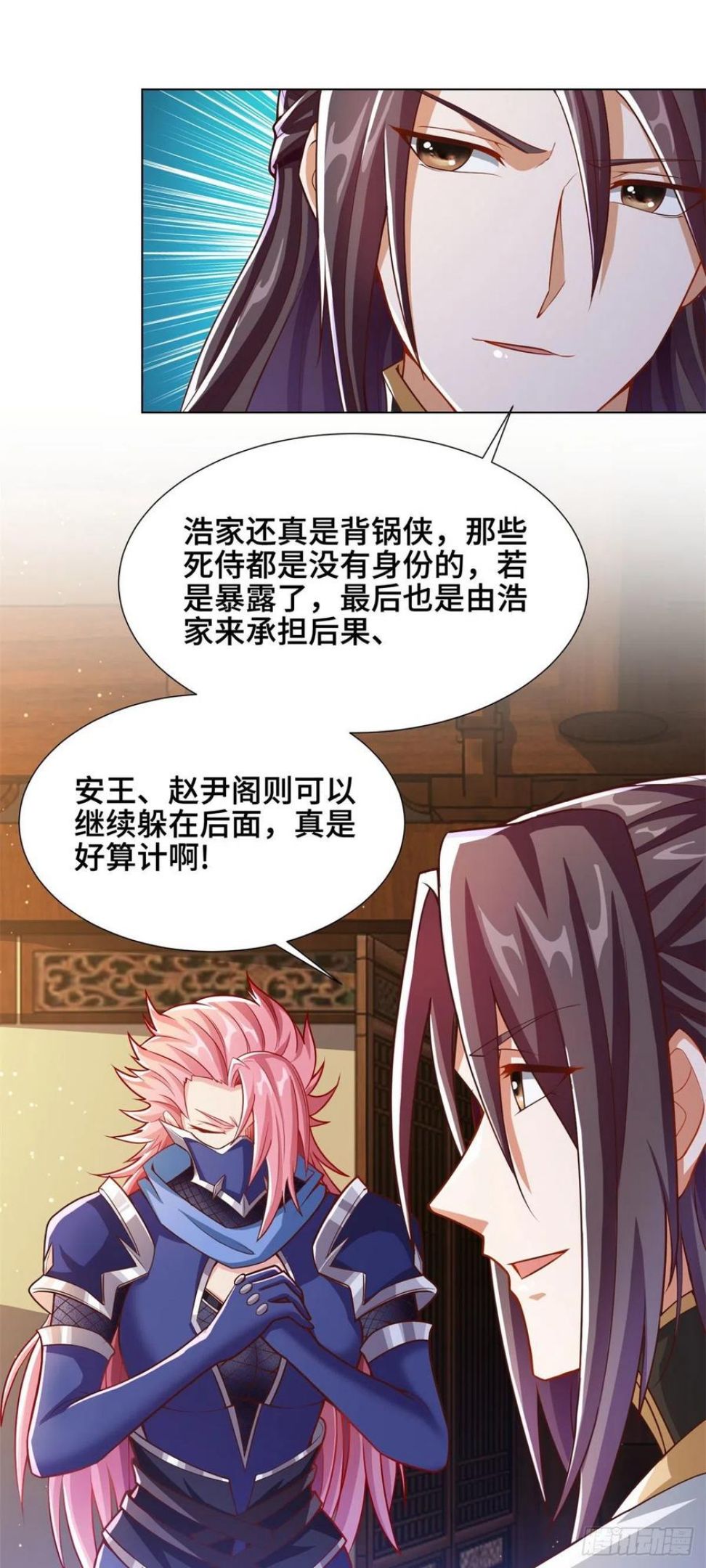 牧龙师漫画,105 借刀杀人20图