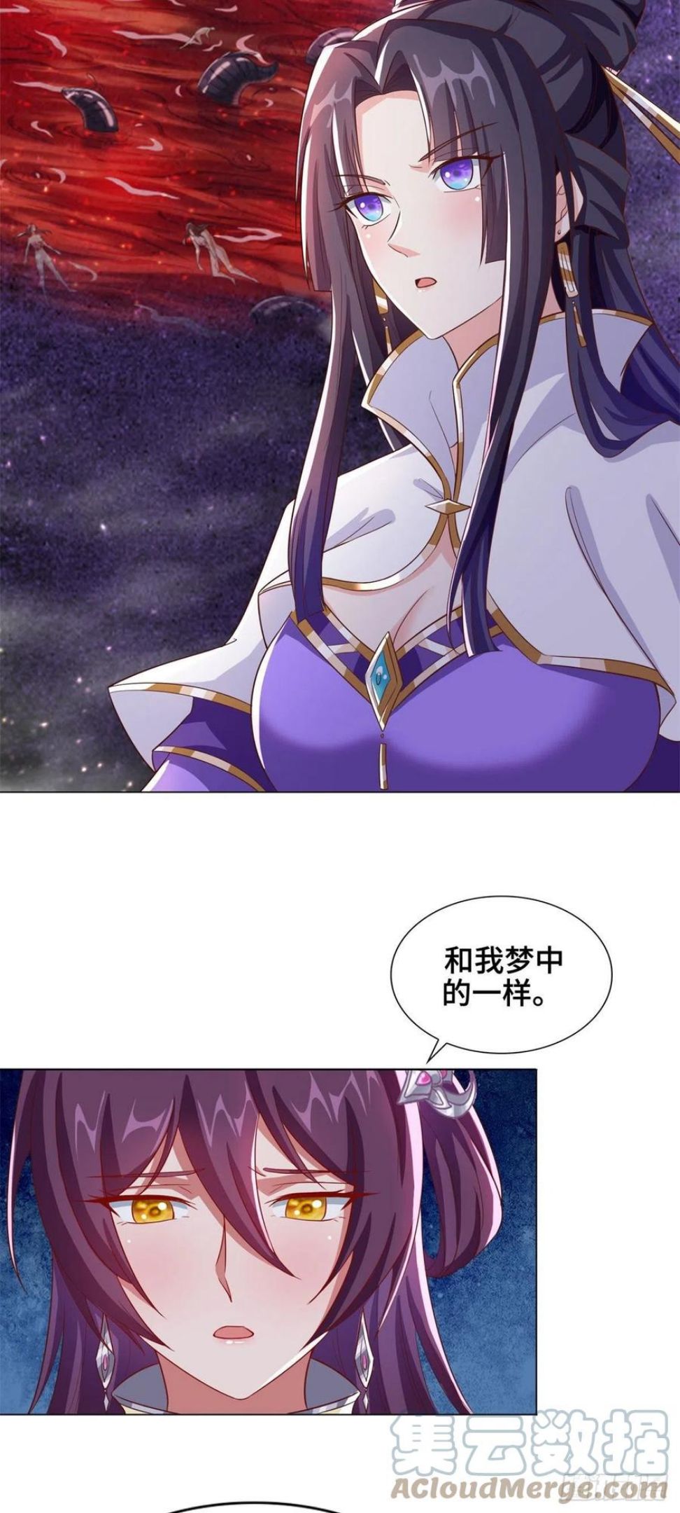 牧龙师漫画,105 借刀杀人11图