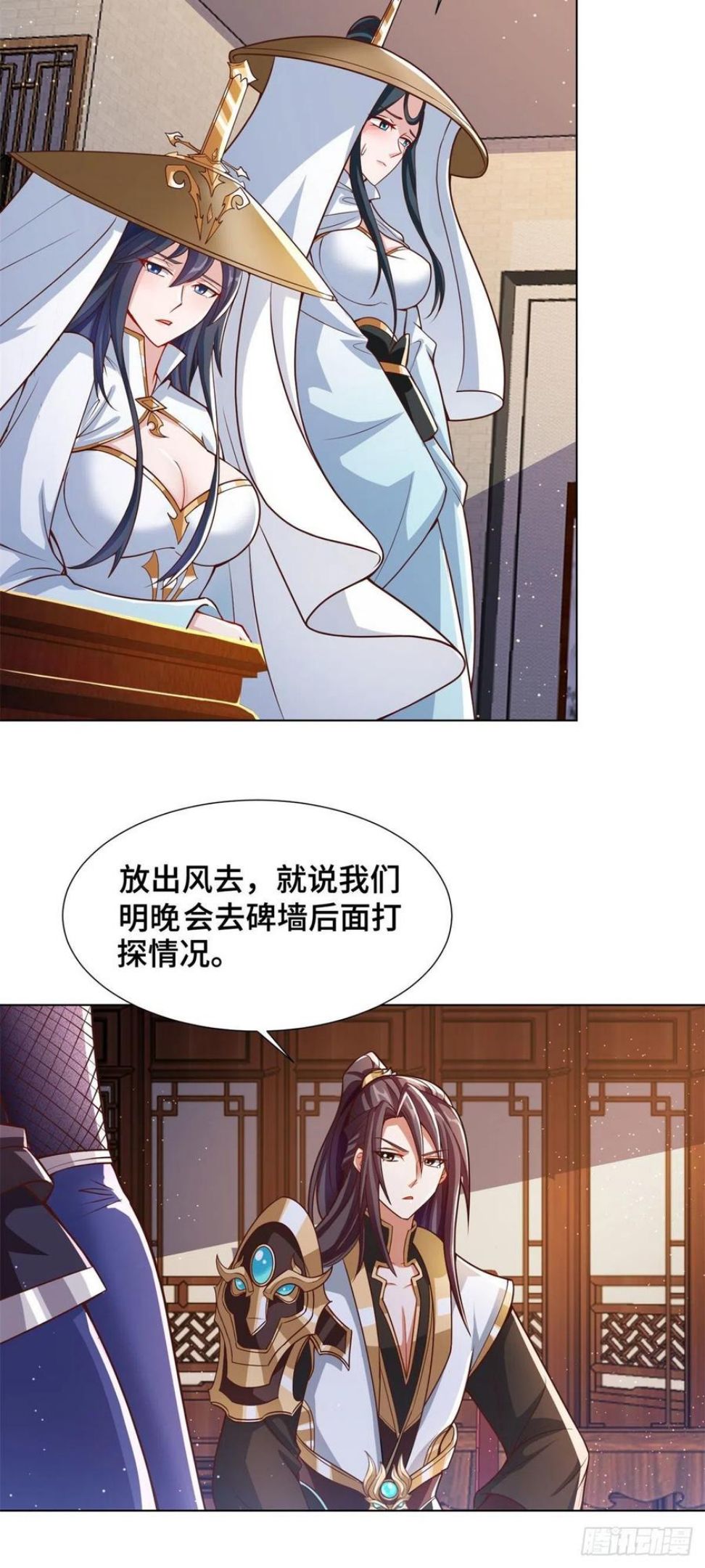 牧龙师漫画,105 借刀杀人22图