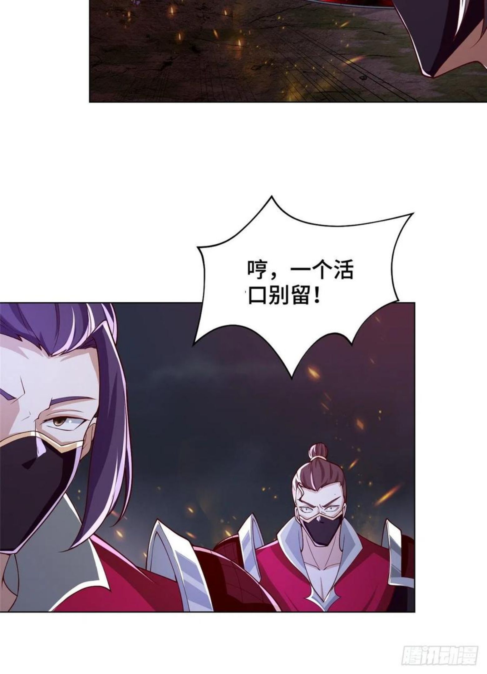 牧龙师漫画,106 无目教首34图