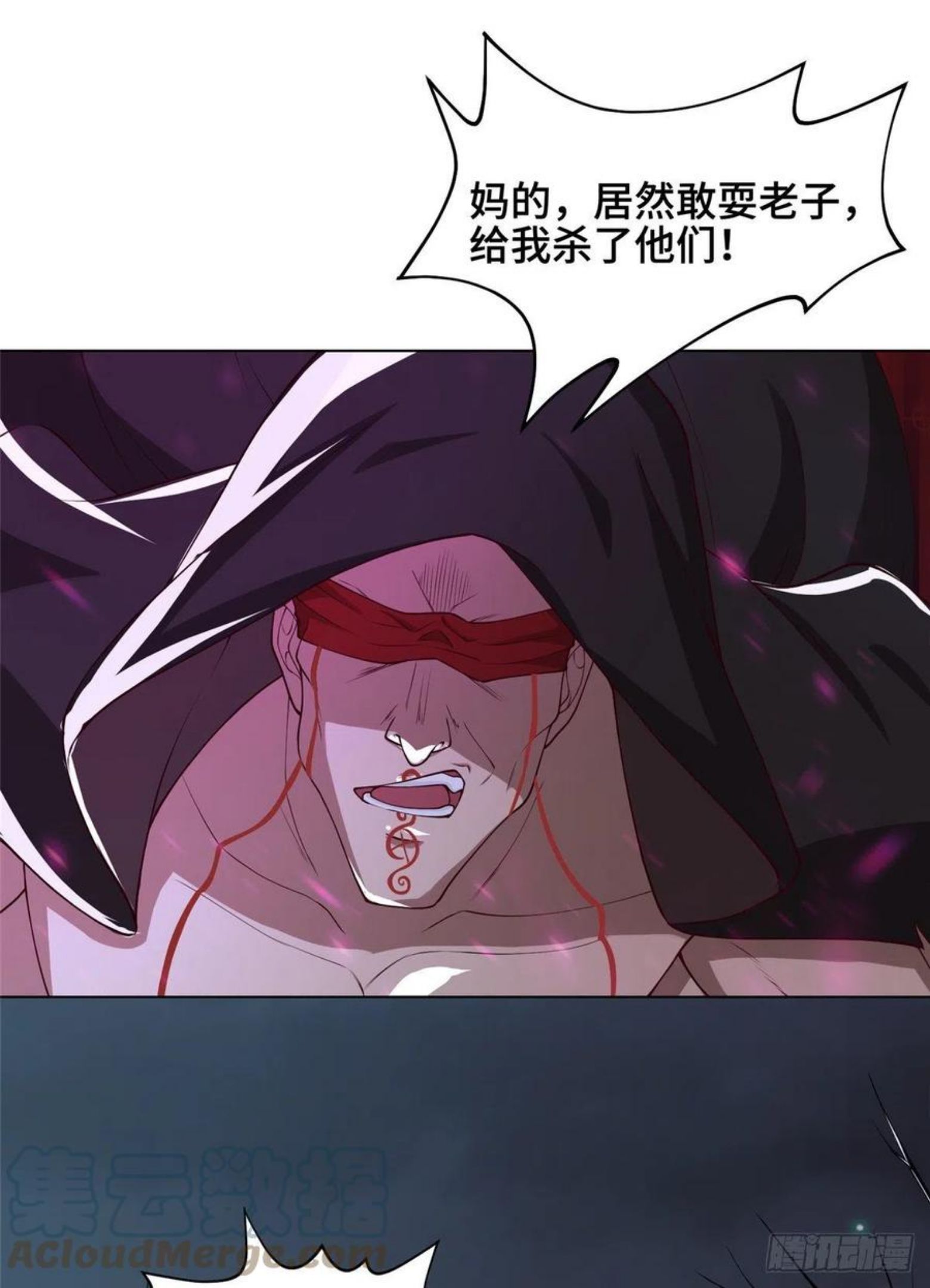 牧龙师漫画,106 无目教首31图