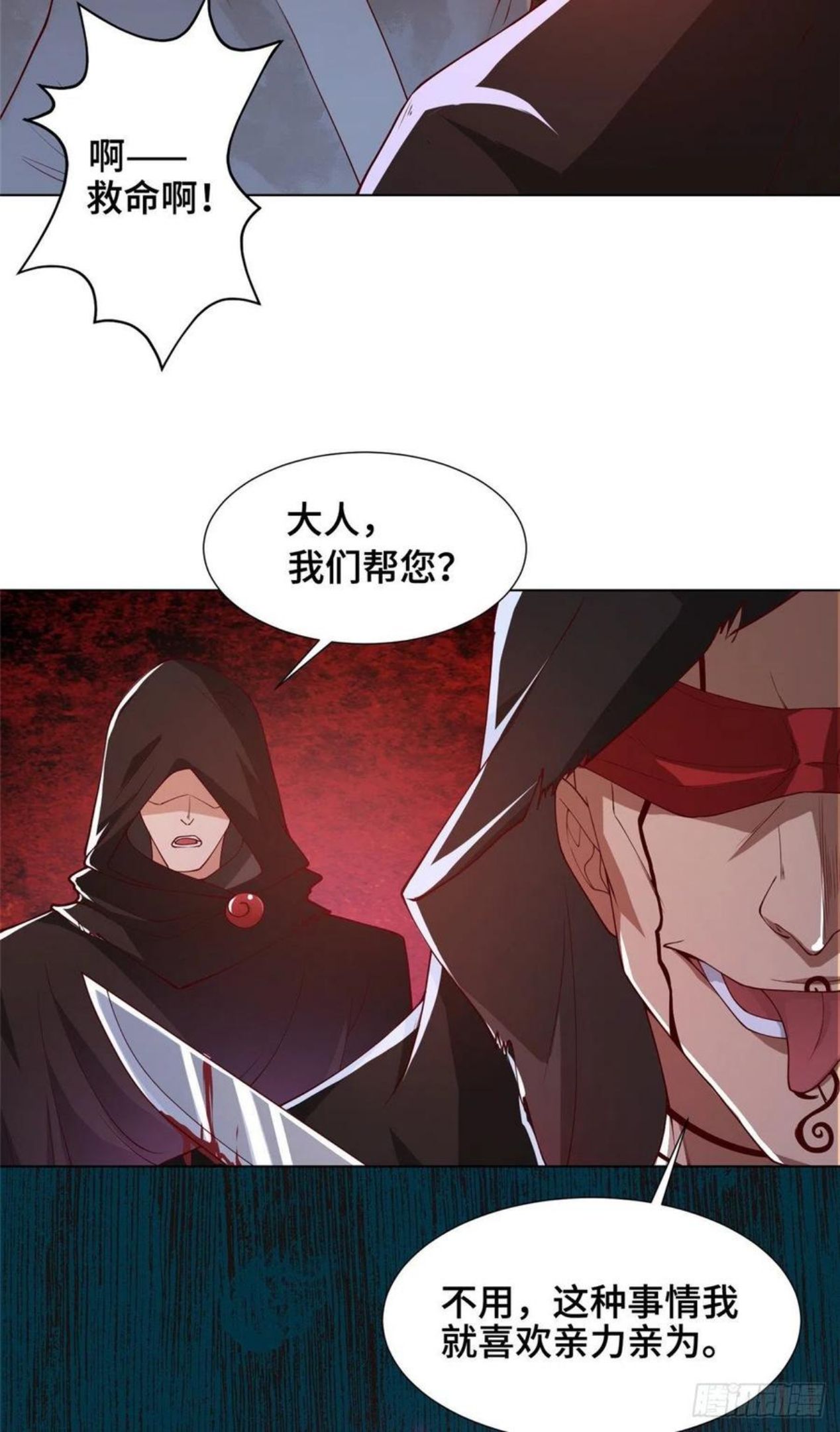 牧龙师漫画,106 无目教首12图