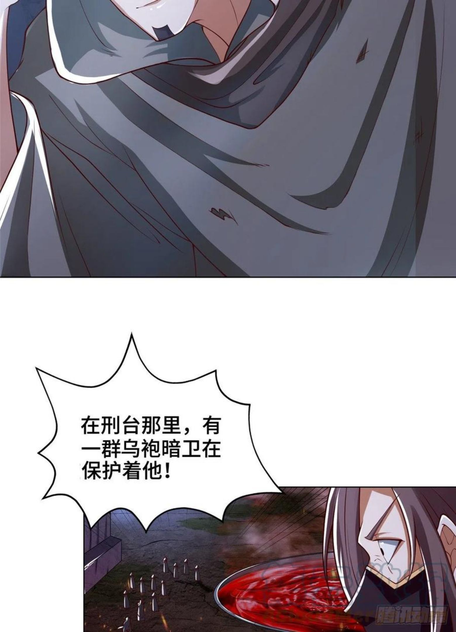 牧龙师漫画,106 无目教首33图