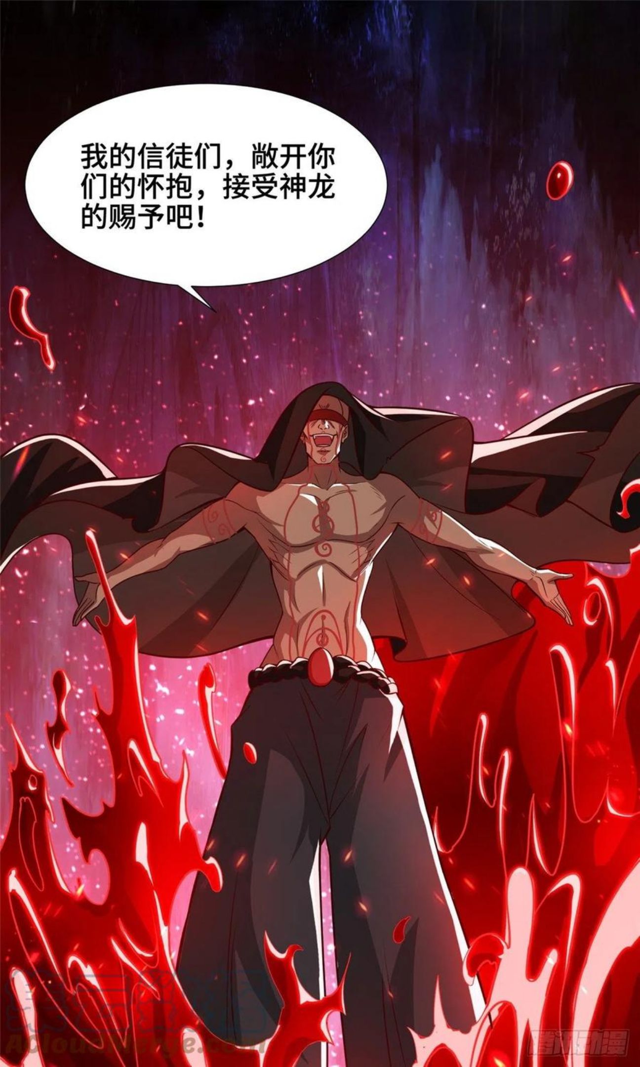 牧龙师漫画,108 飞剑斩魔人7图