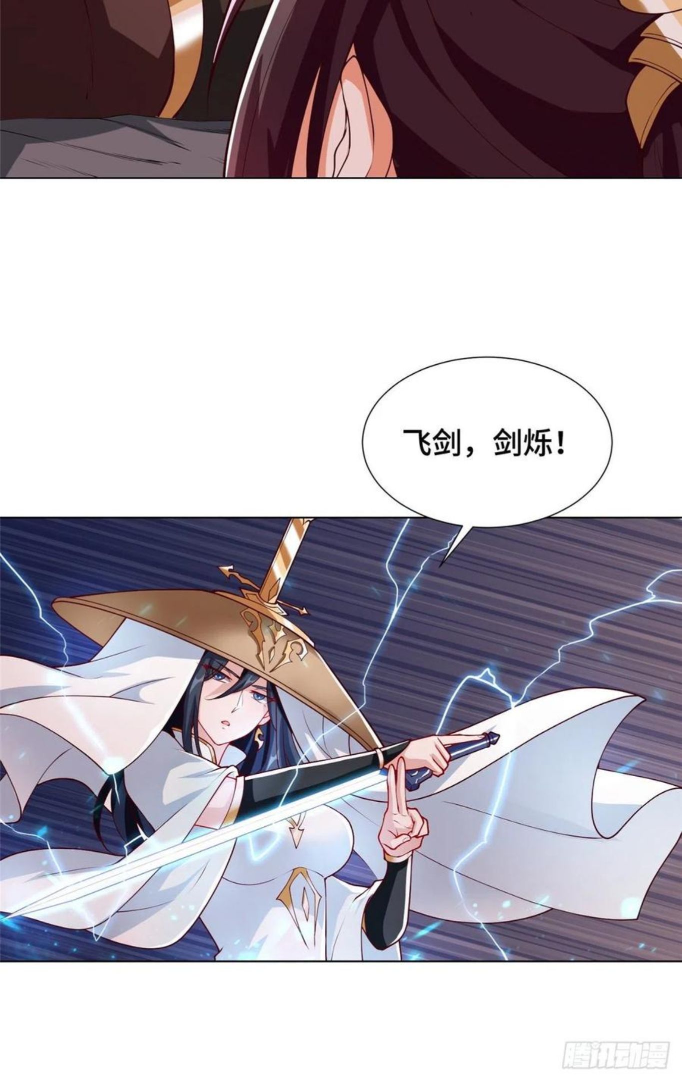 牧龙师漫画,108 飞剑斩魔人22图