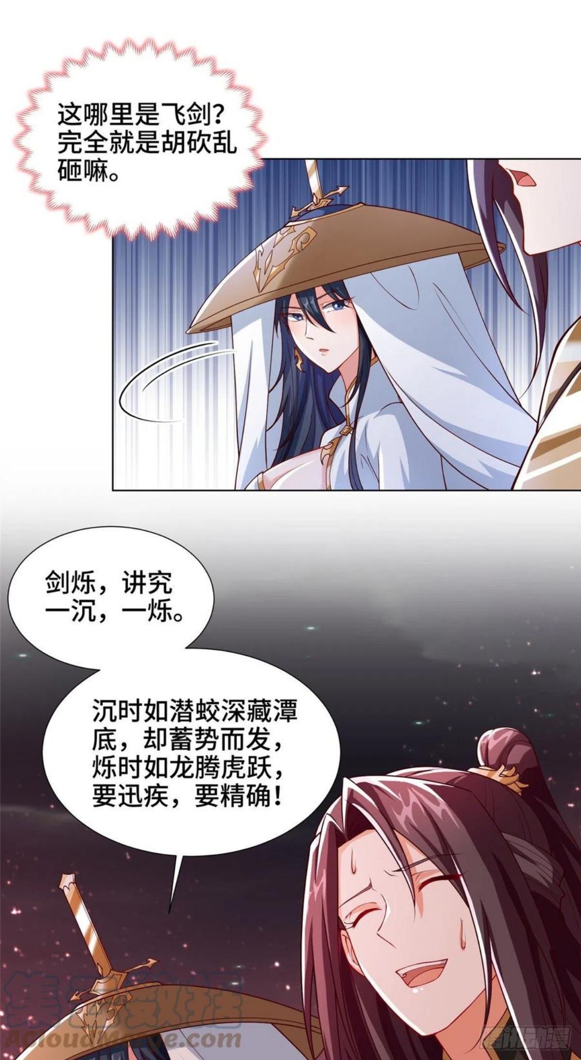 牧龙师漫画,108 飞剑斩魔人31图