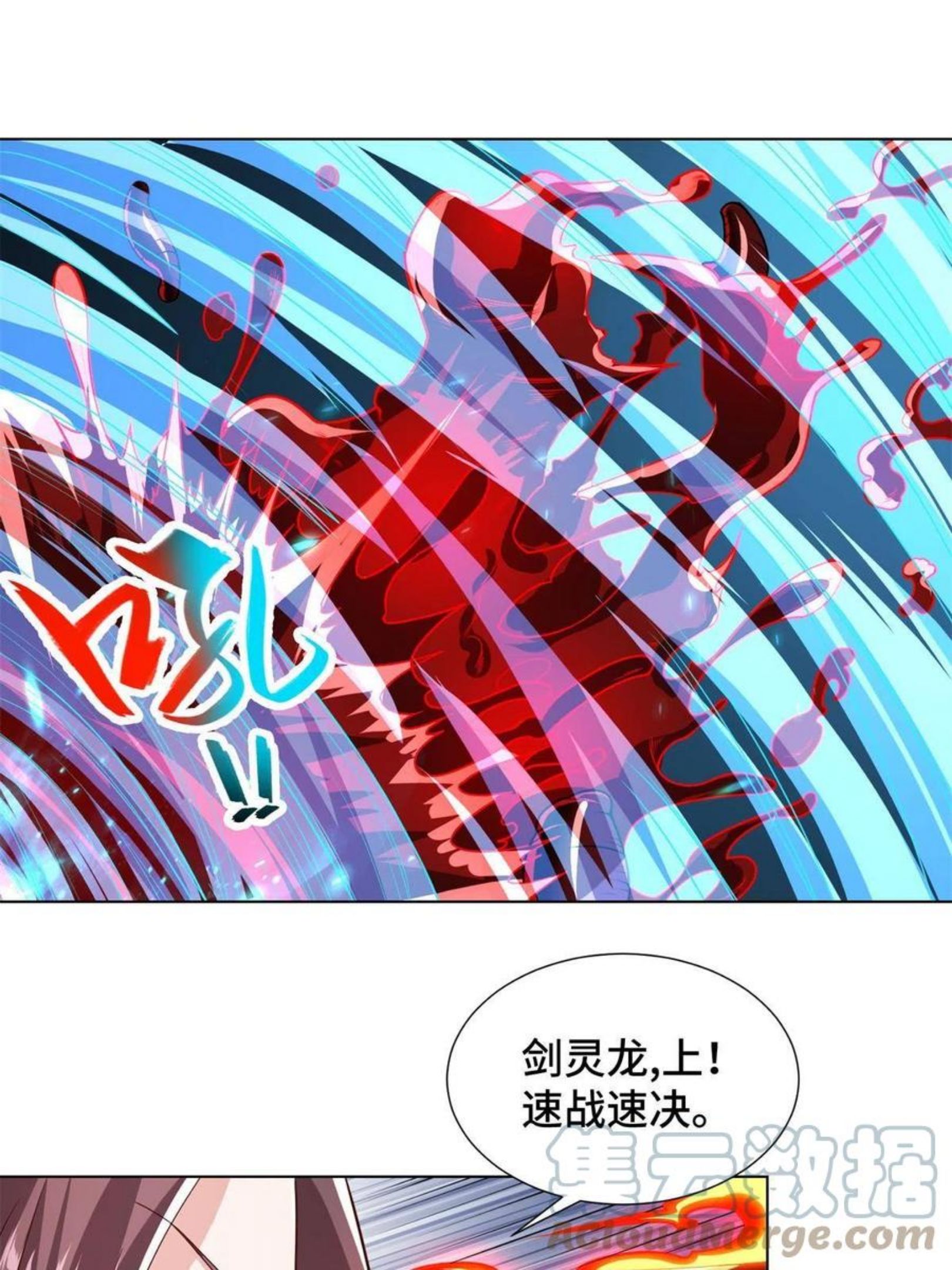 牧龙师漫画,109 激斗邪龙28图