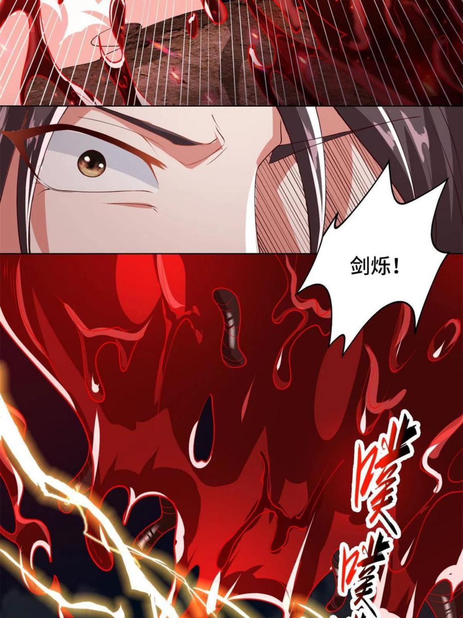 牧龙师漫画,109 激斗邪龙12图