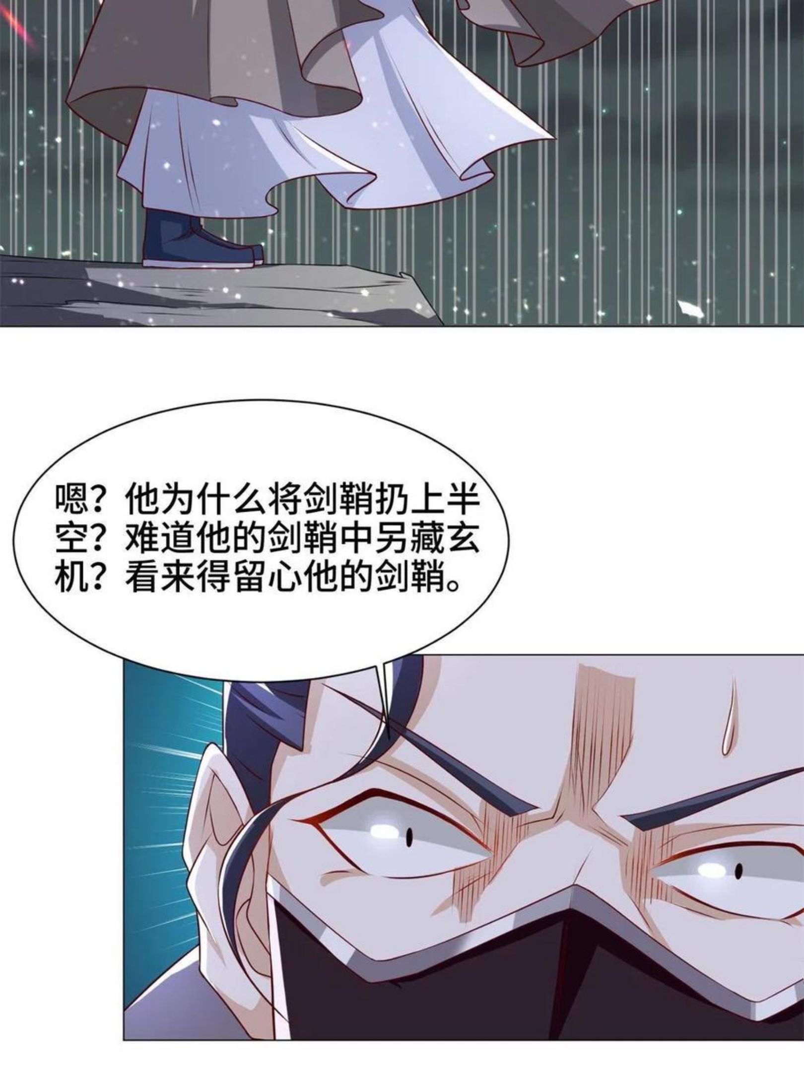 牧龙师漫画,110 暗藏玄机的剑鞘？26图