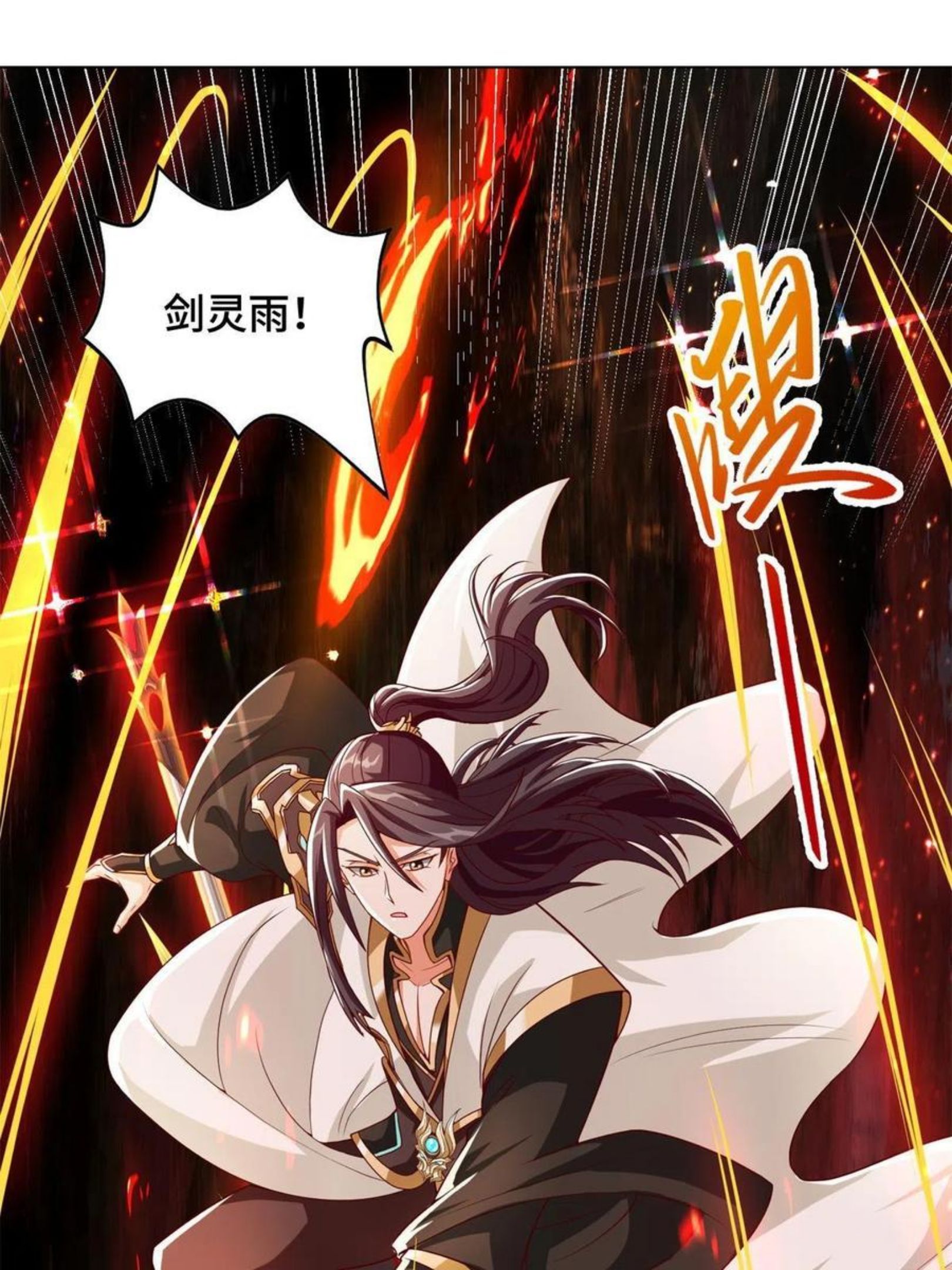 牧龙师漫画,110 暗藏玄机的剑鞘？9图