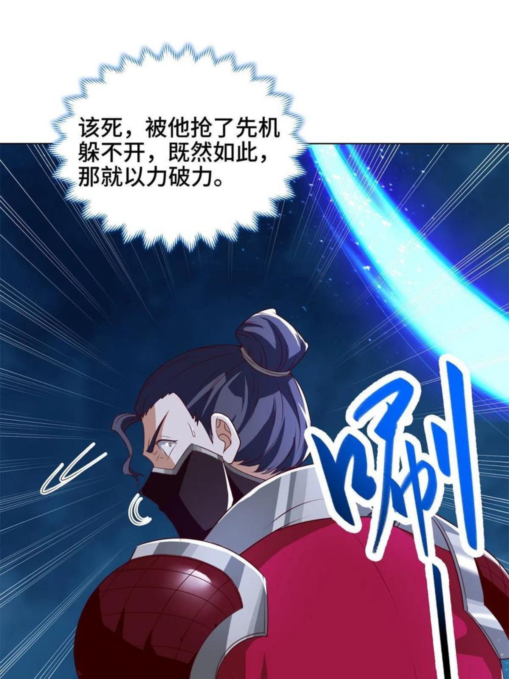 牧龙师漫画,110 暗藏玄机的剑鞘？29图