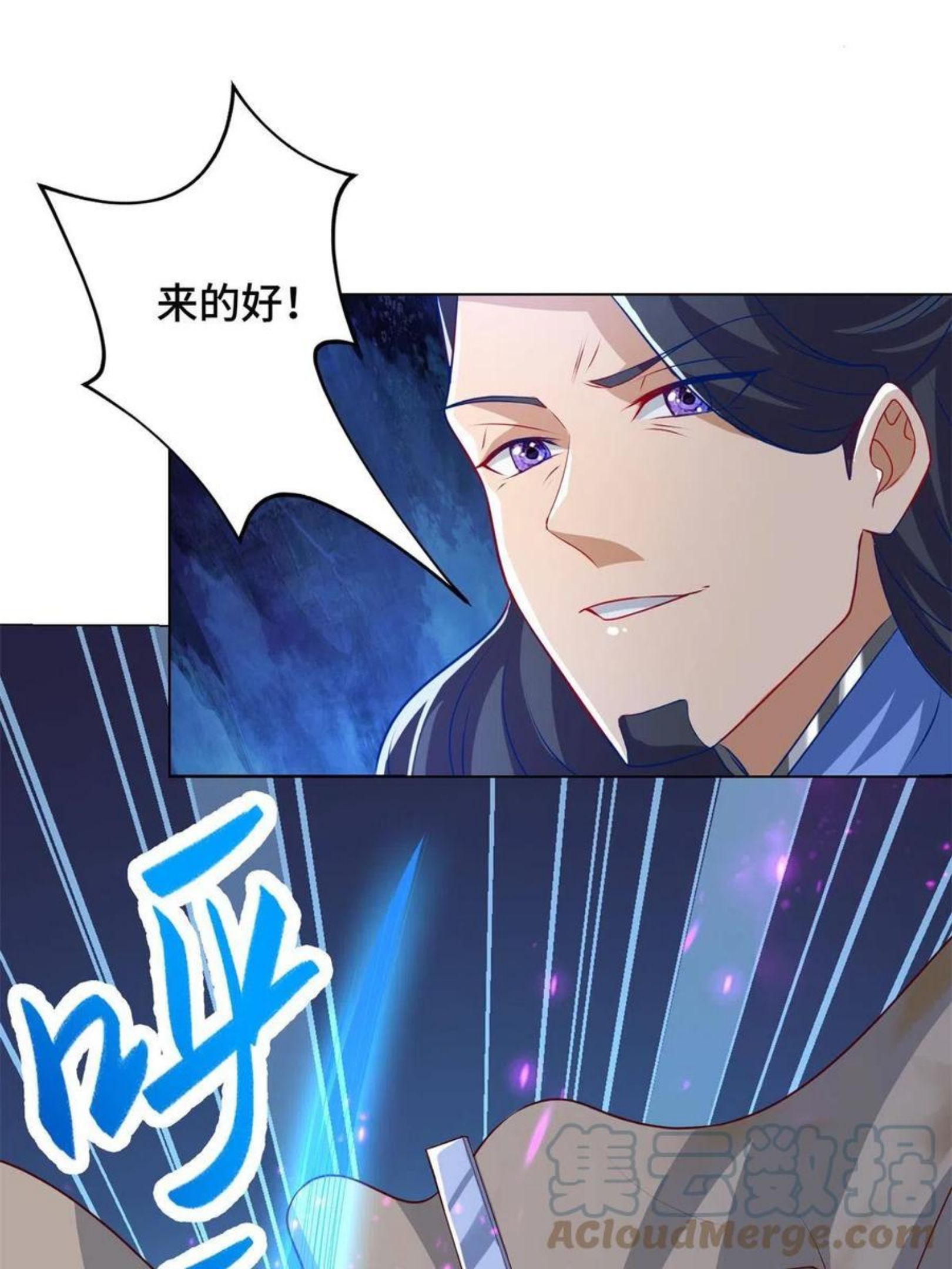 牧龙师漫画,110 暗藏玄机的剑鞘？31图