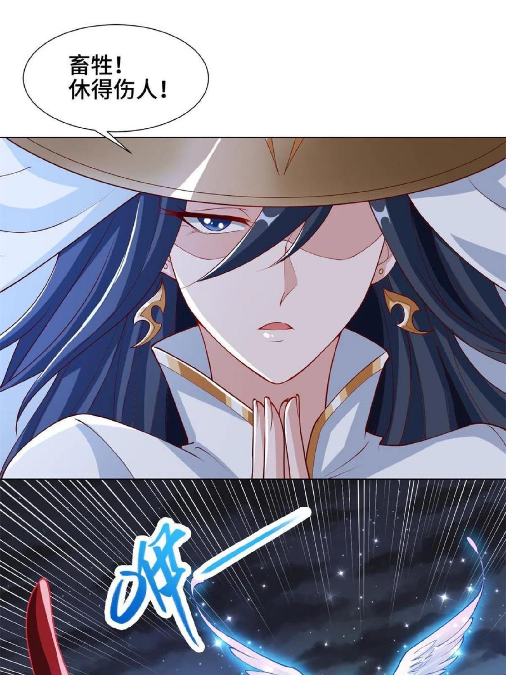 牧龙师漫画,111 双剑诛邪龙！29图