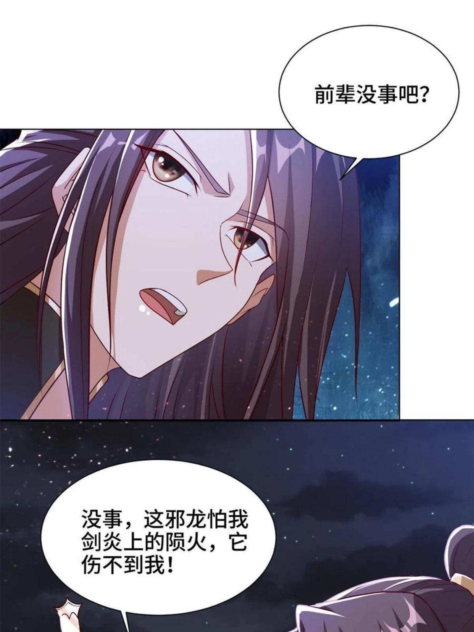 牧龙师漫画,111 双剑诛邪龙！44图