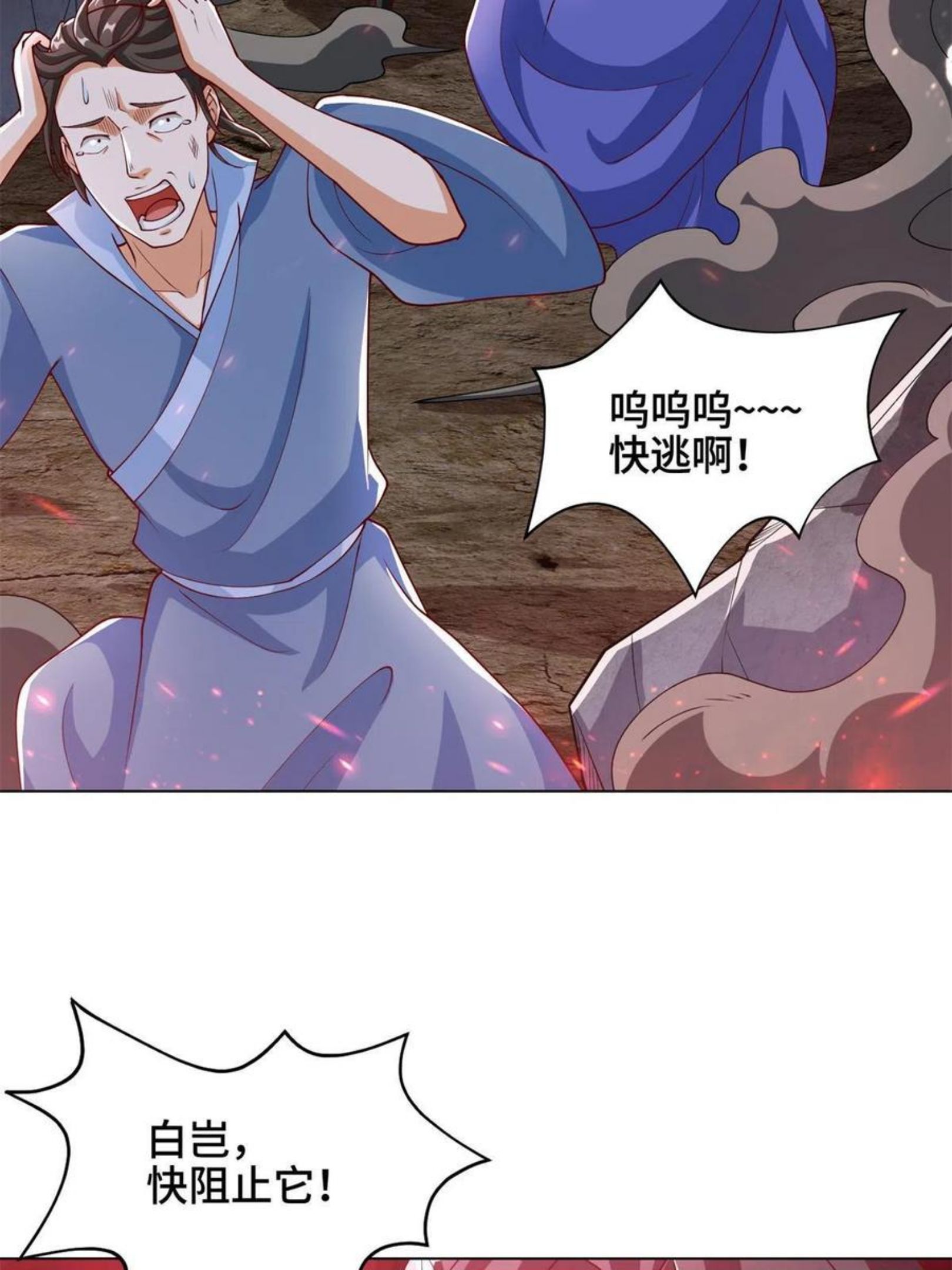 牧龙师漫画,111 双剑诛邪龙！21图