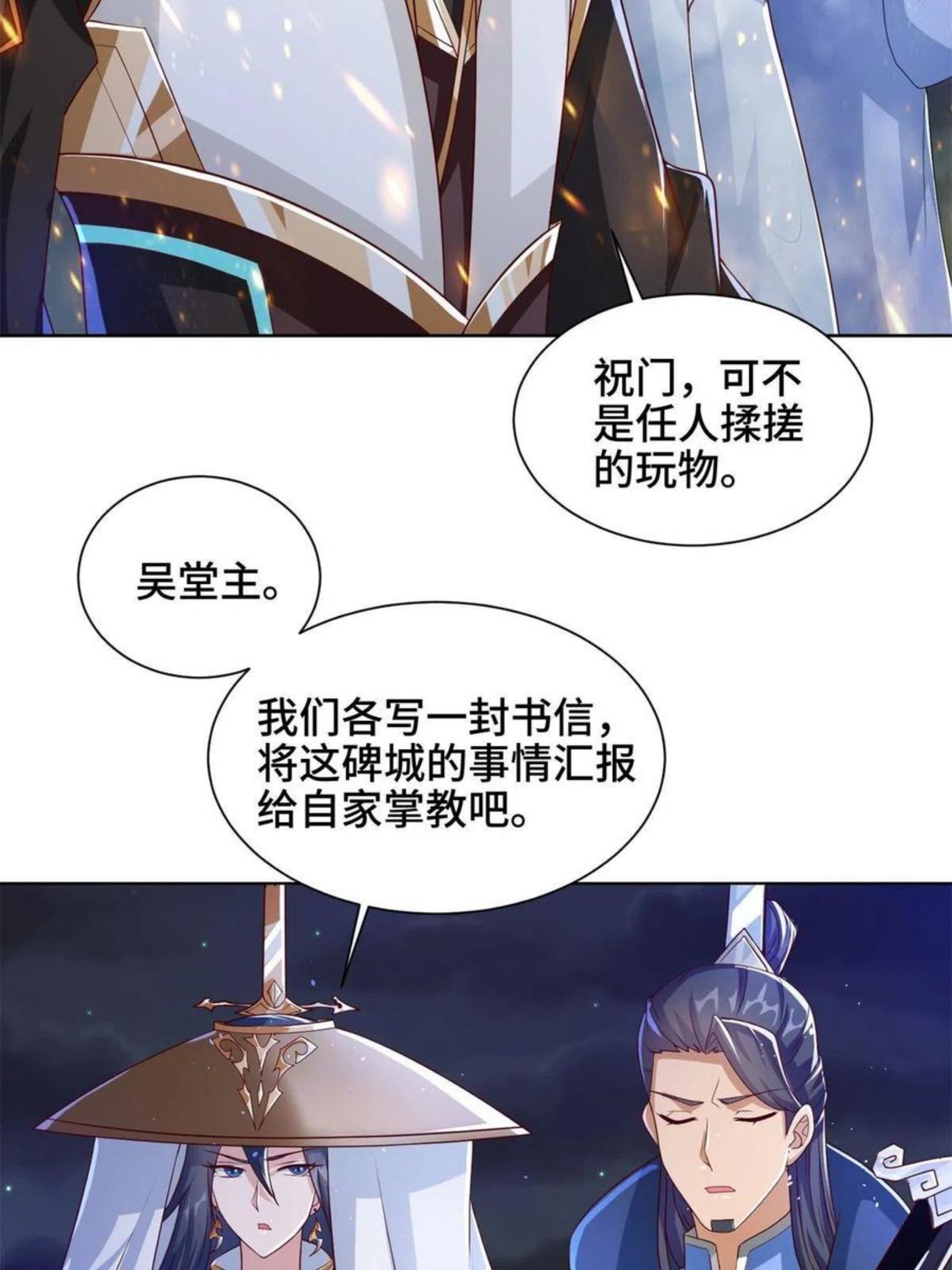 牧龙师漫画,112 抵达缈国12图