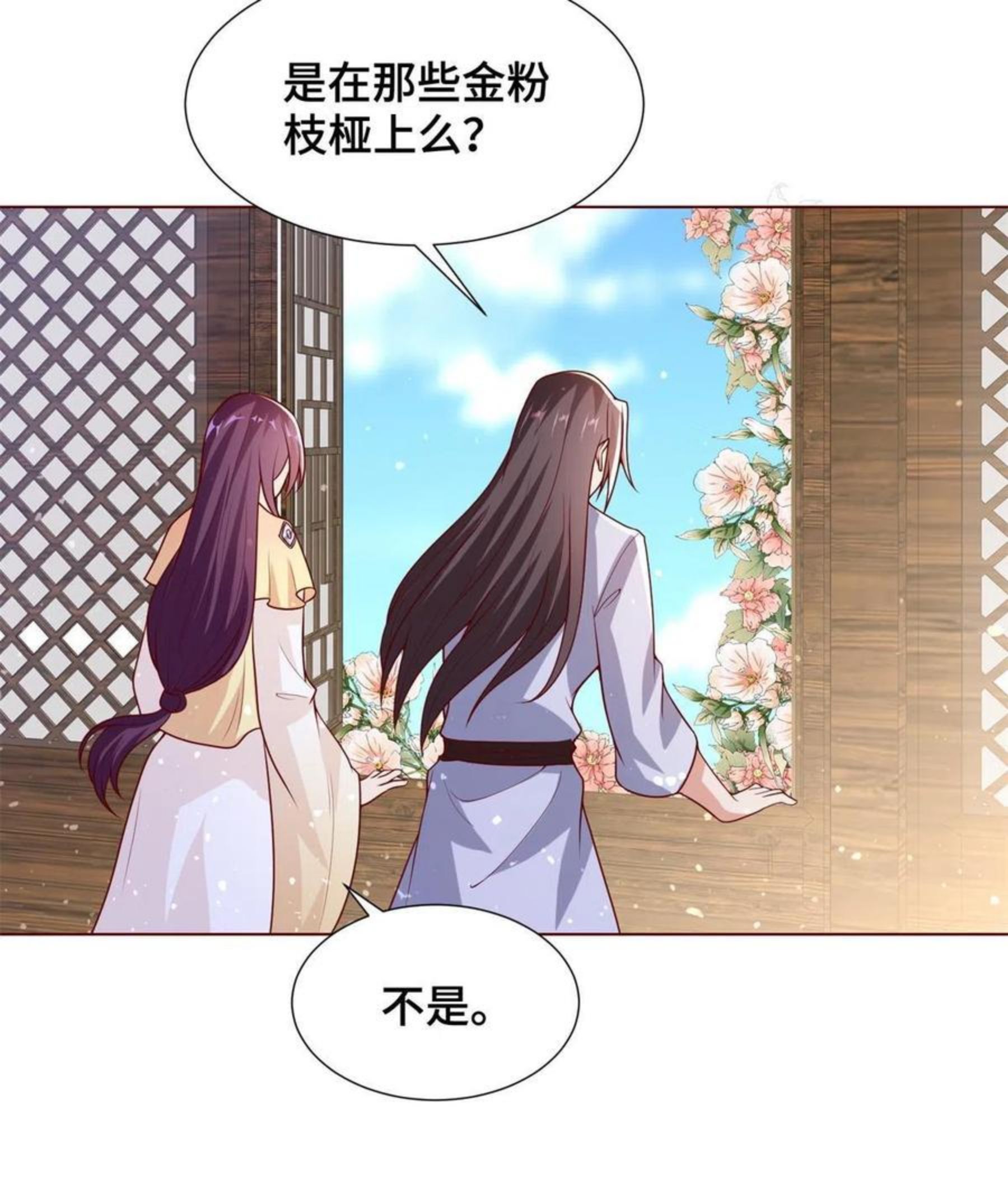 牧龙师漫画,112 抵达缈国42图