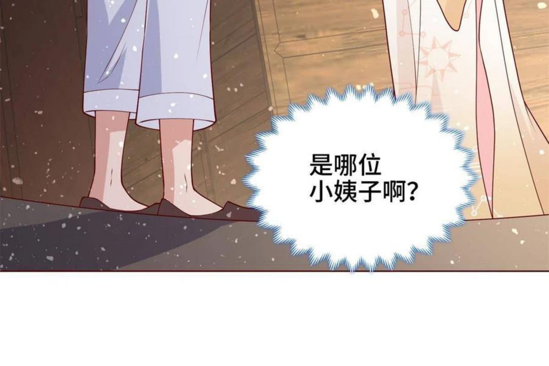 牧龙师漫画,112 抵达缈国38图