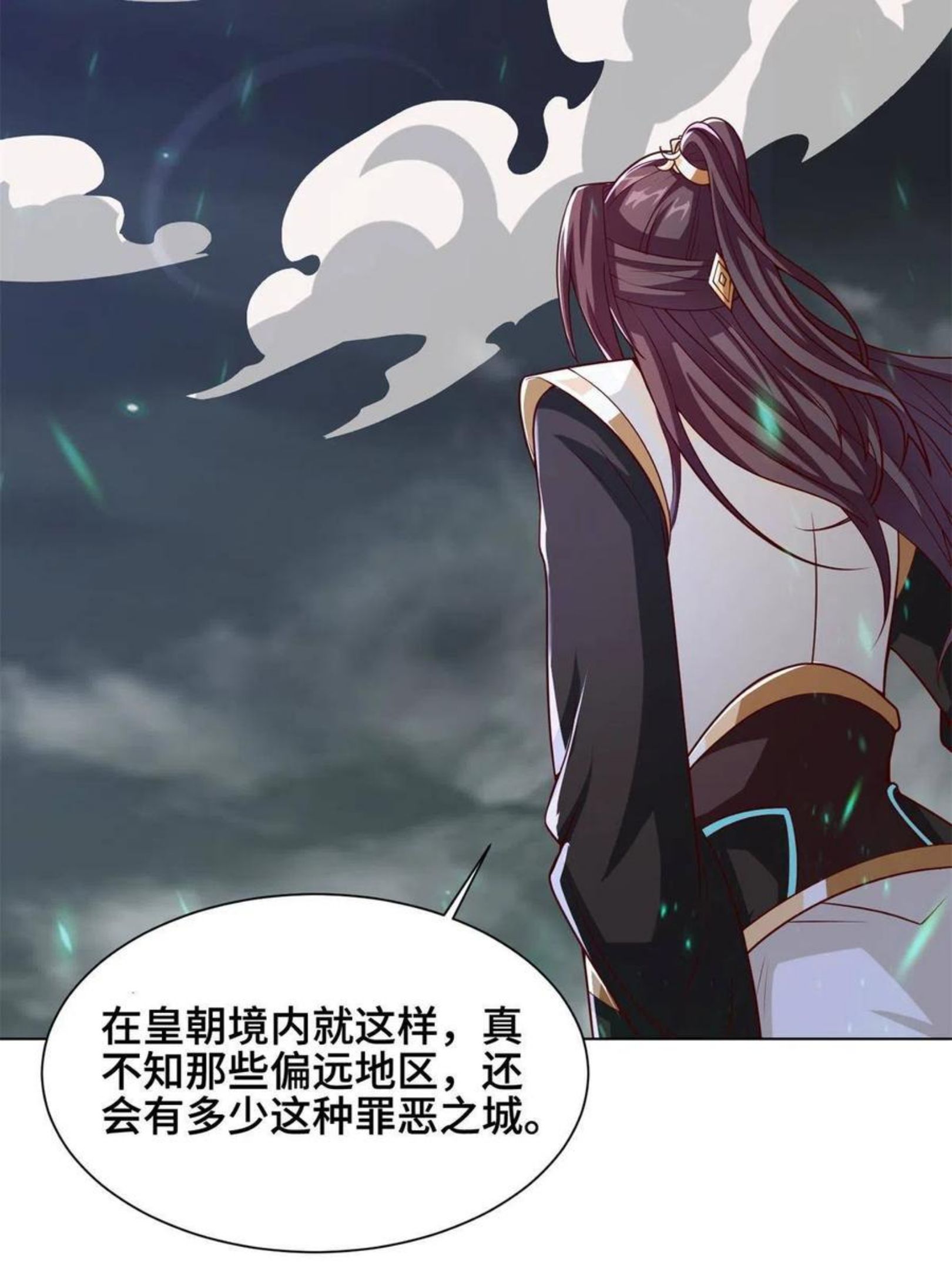 牧龙师漫画,112 抵达缈国18图