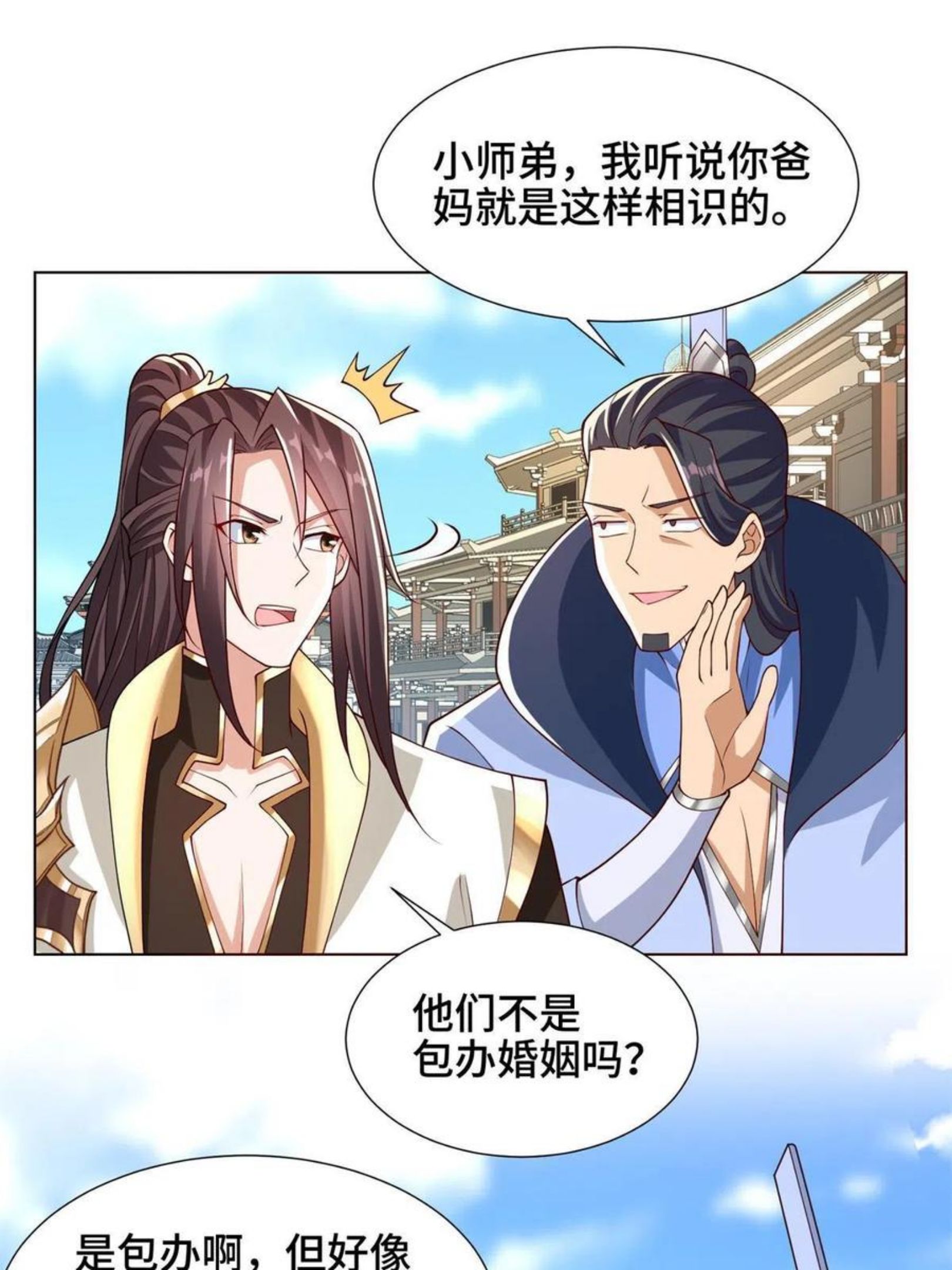 牧龙师漫画,112 抵达缈国29图