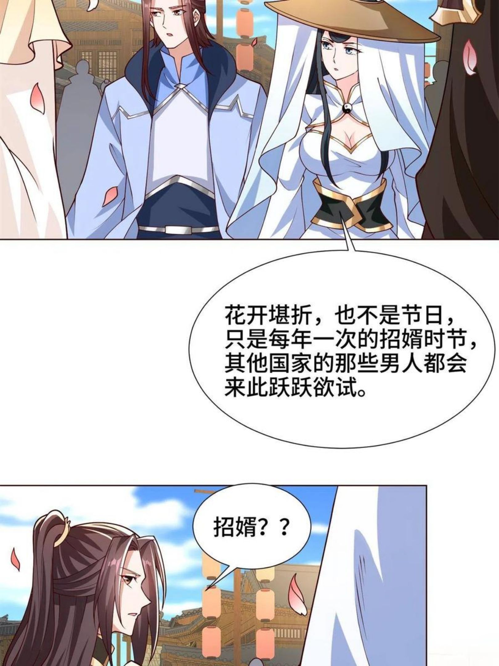 牧龙师漫画,112 抵达缈国26图