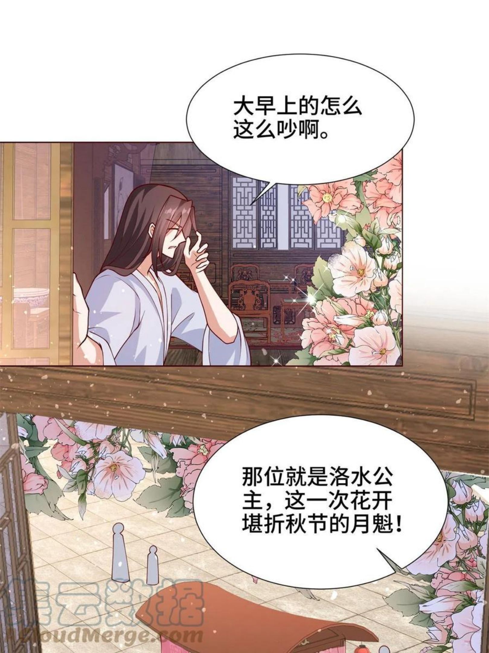 牧龙师漫画,112 抵达缈国34图