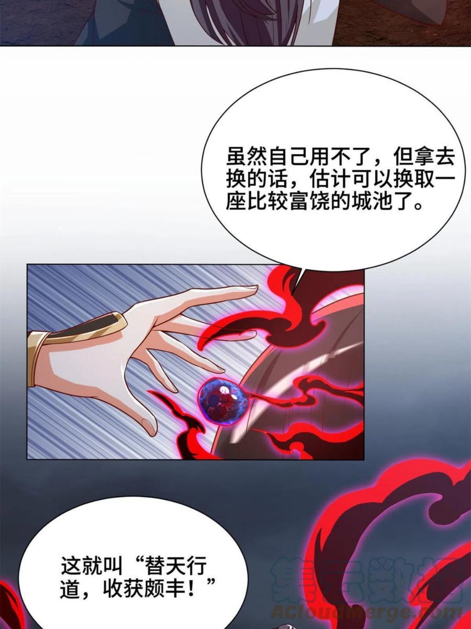 牧龙师漫画,112 抵达缈国7图