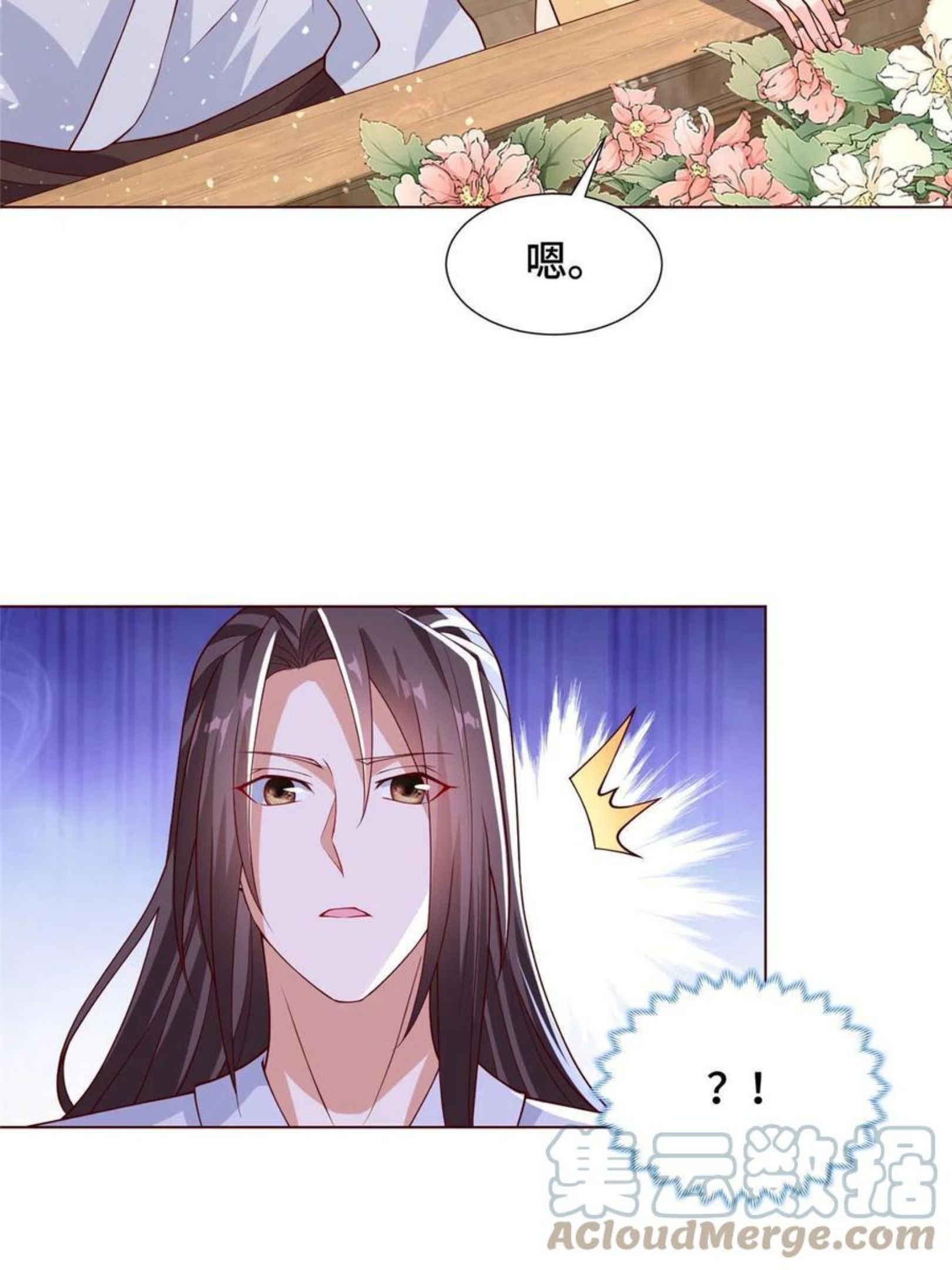 牧龙师漫画,113 乱搞事的小姨子5图