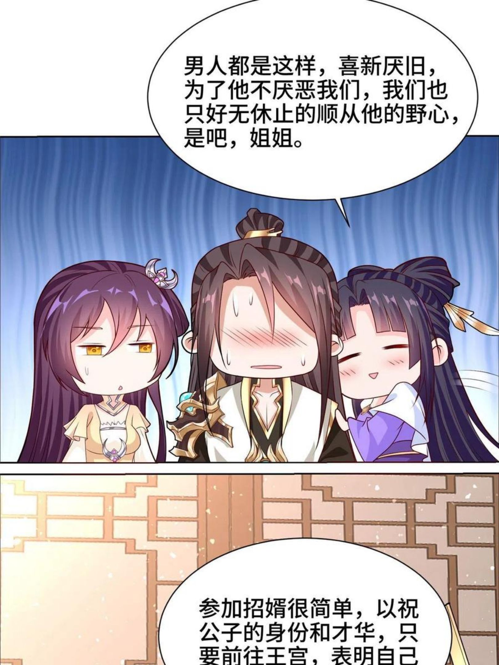 牧龙师漫画,113 乱搞事的小姨子36图