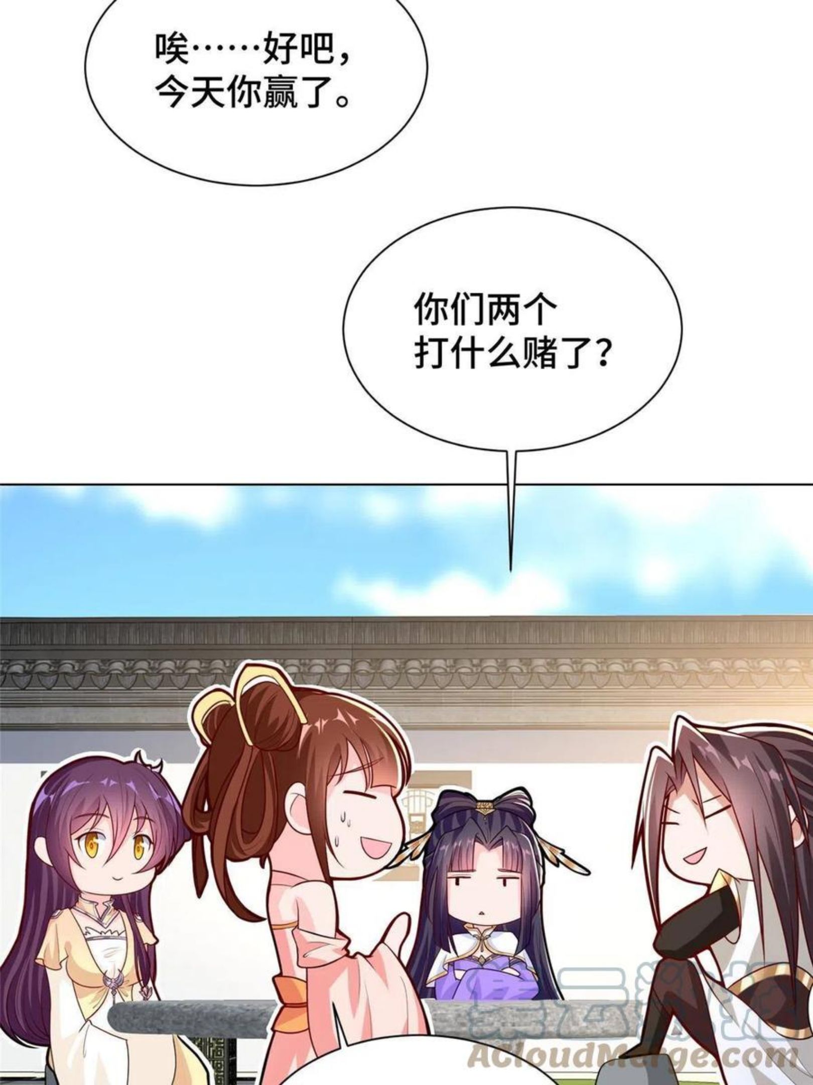 牧龙师漫画,113 乱搞事的小姨子17图