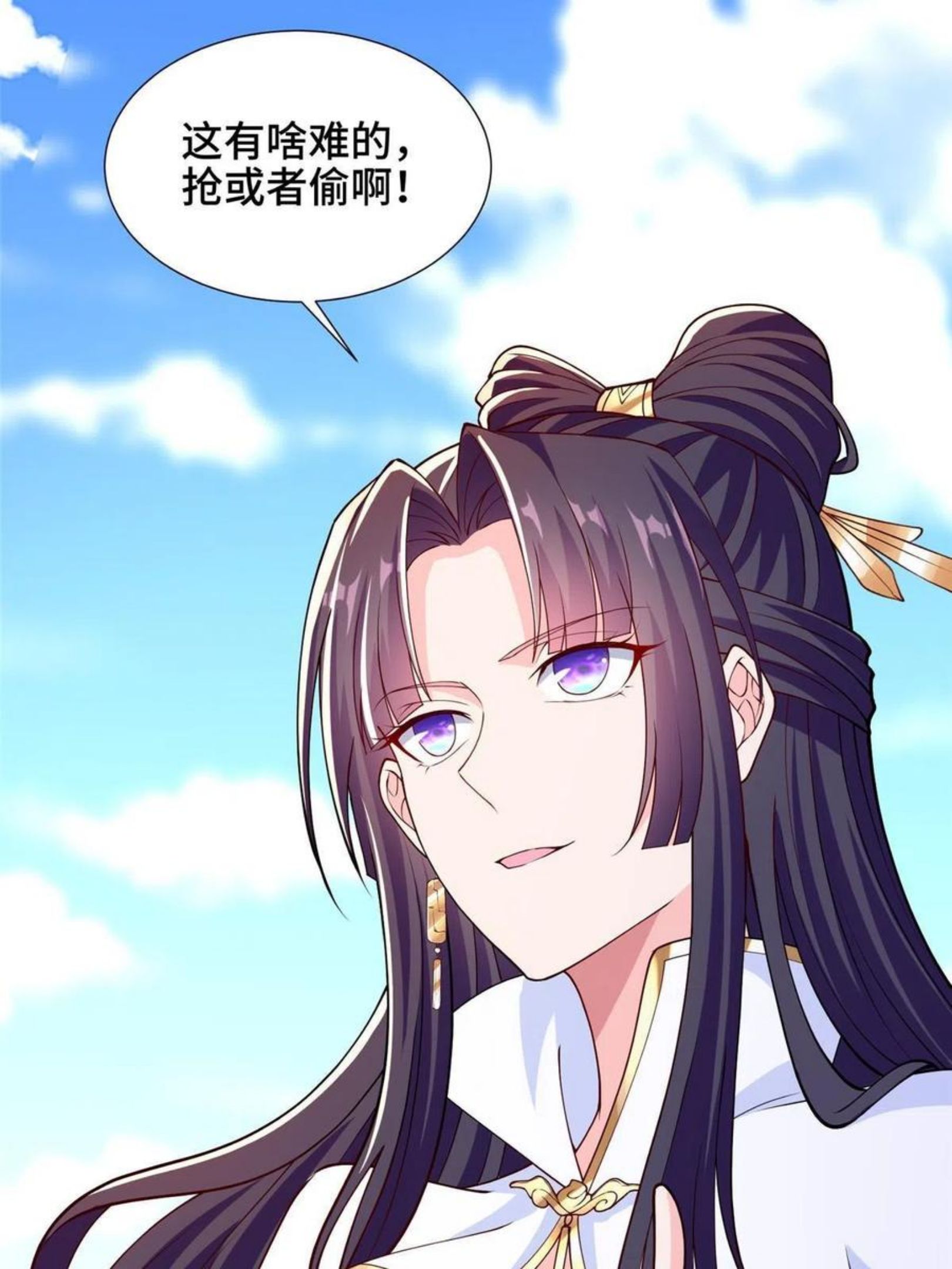 牧龙师漫画,113 乱搞事的小姨子26图