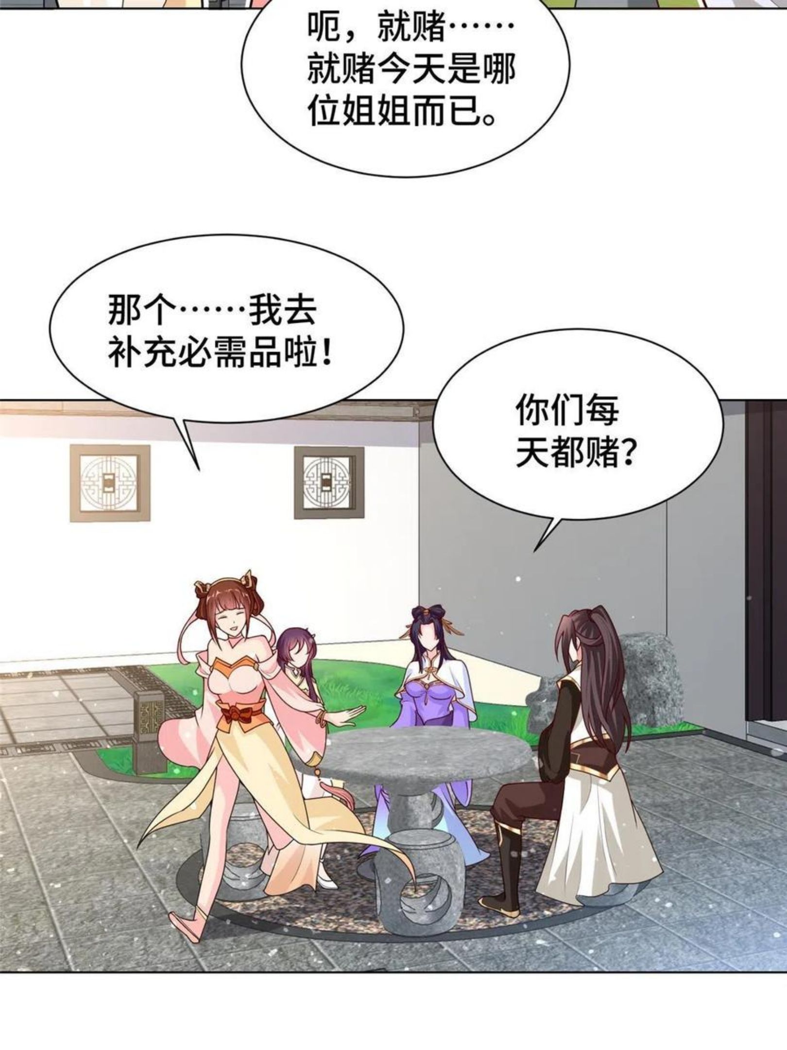 牧龙师漫画,113 乱搞事的小姨子18图