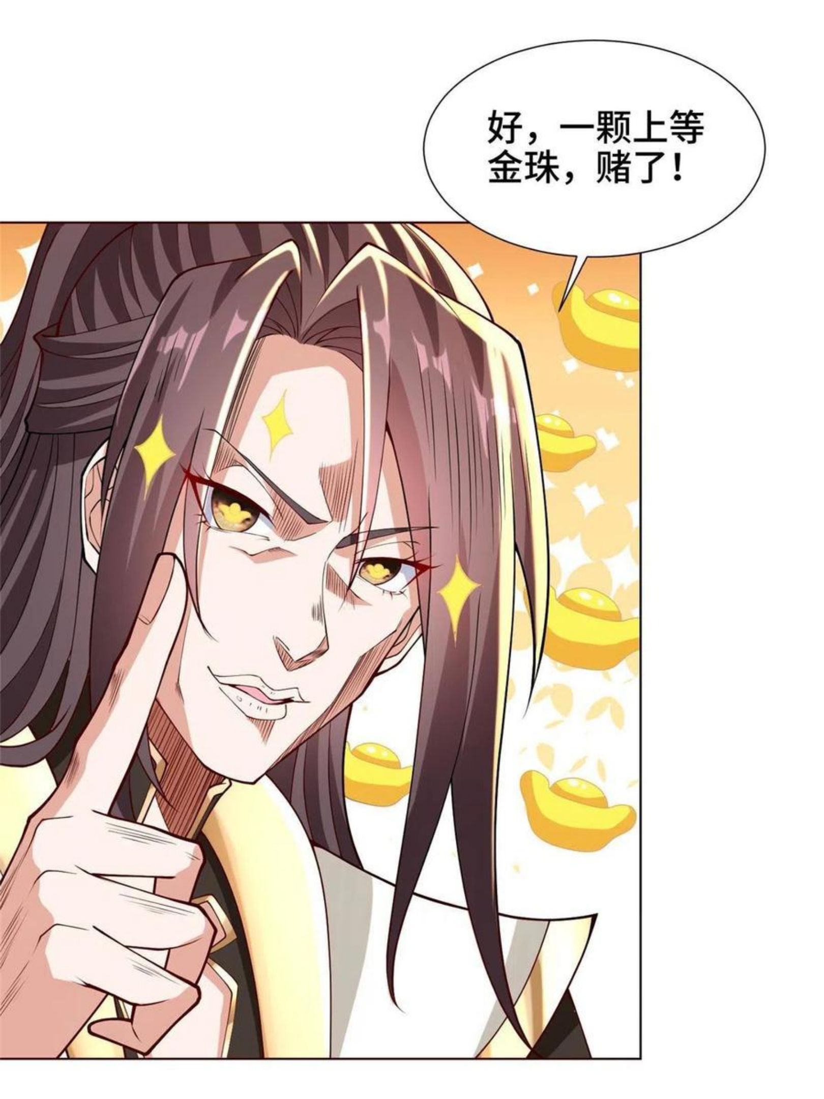 牧龙师漫画,113 乱搞事的小姨子24图