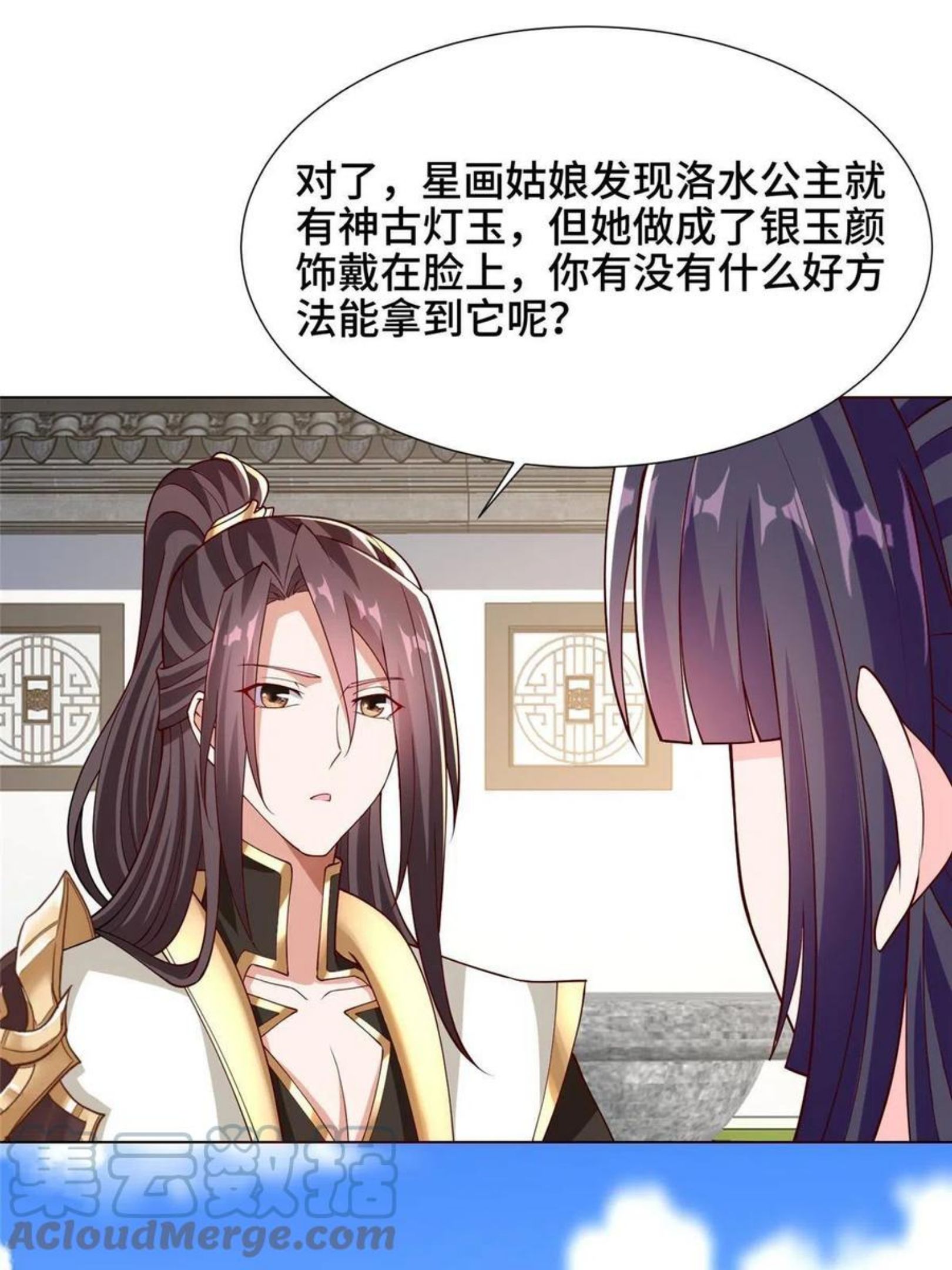 牧龙师漫画,113 乱搞事的小姨子25图