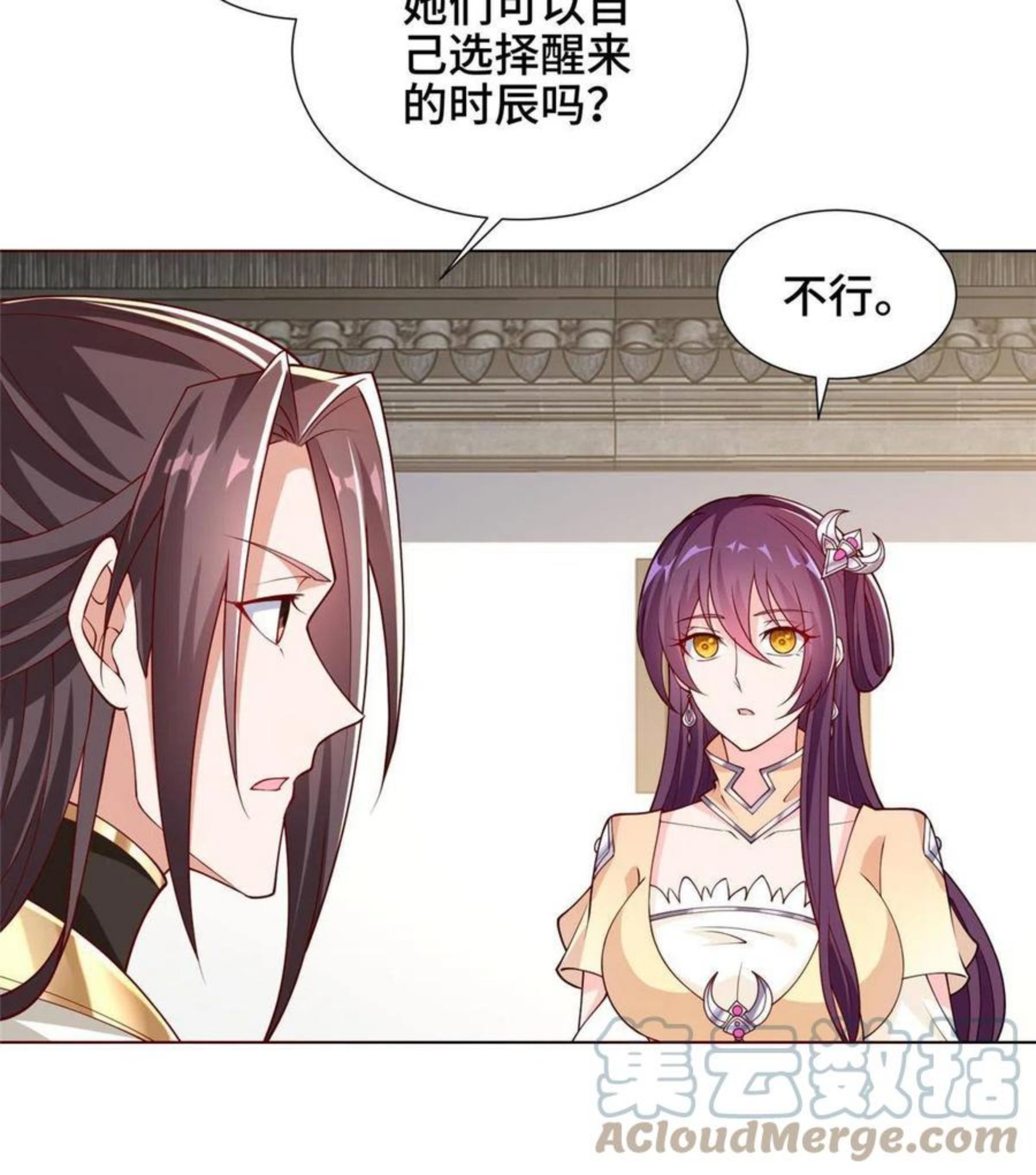 牧龙师漫画,113 乱搞事的小姨子23图