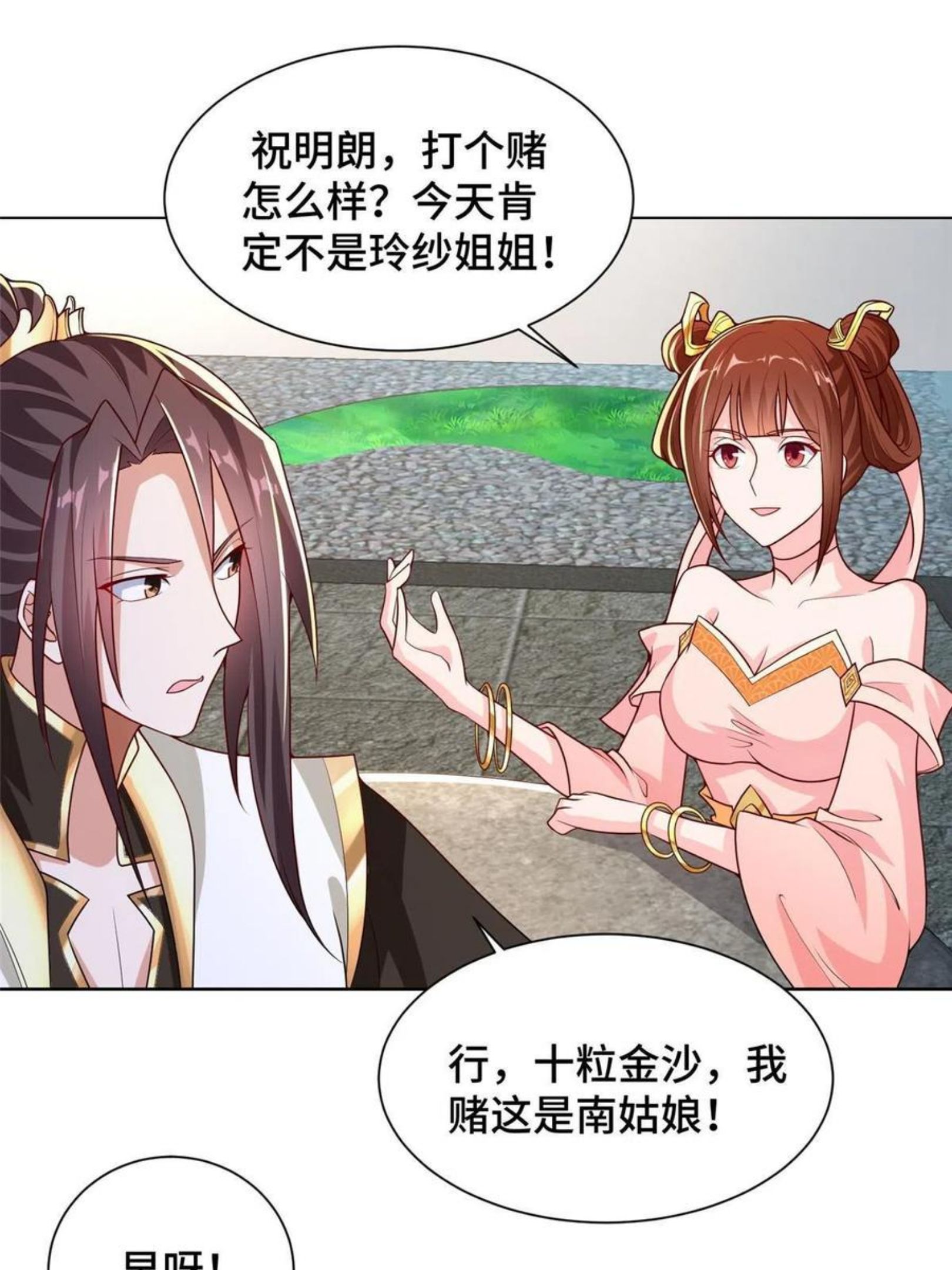 牧龙师漫画,113 乱搞事的小姨子14图