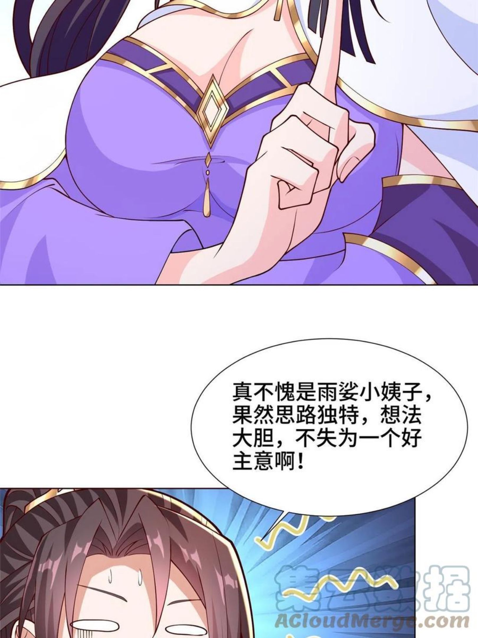 牧龙师漫画,113 乱搞事的小姨子27图