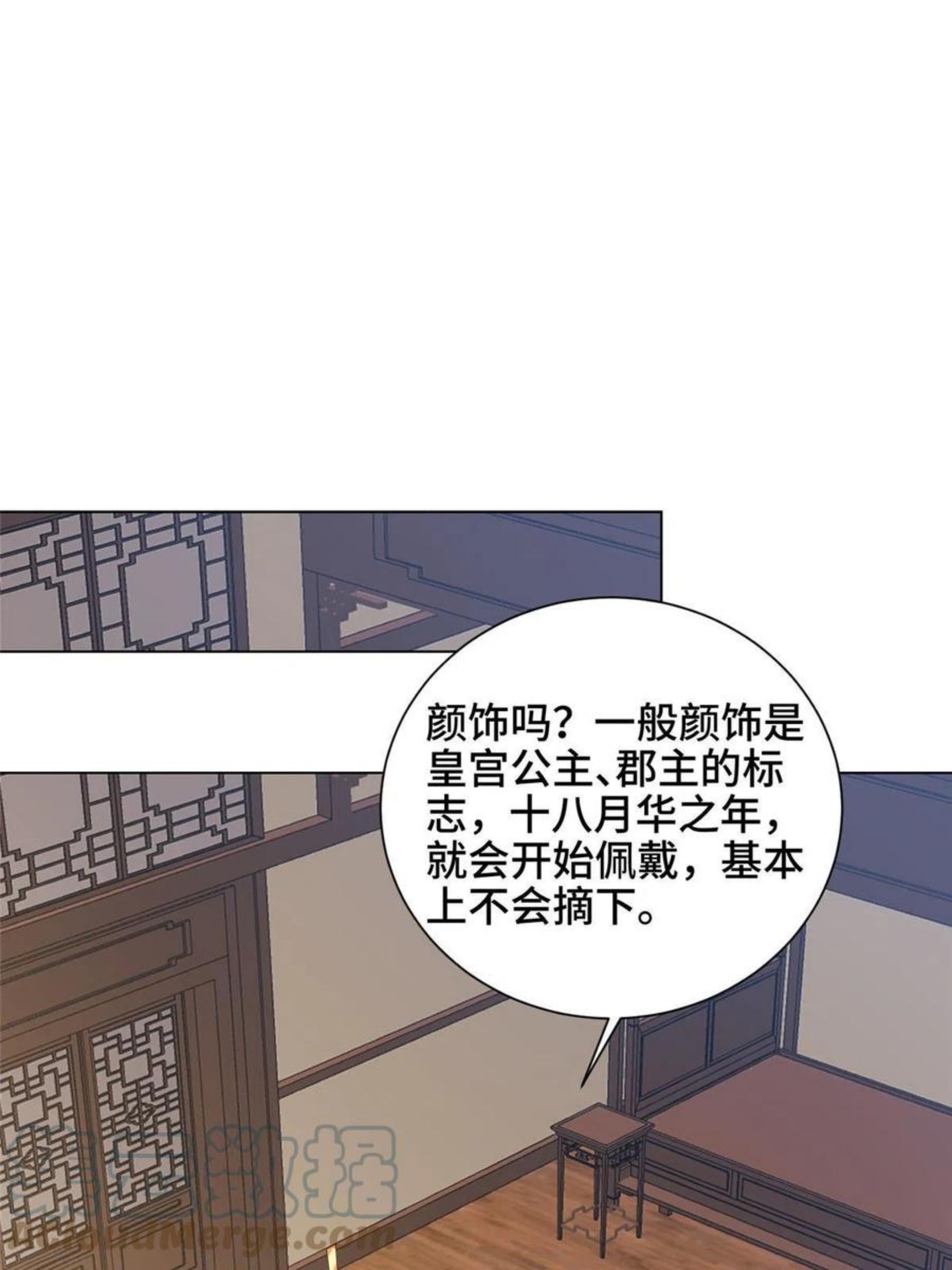 牧龙师漫画,113 乱搞事的小姨子29图