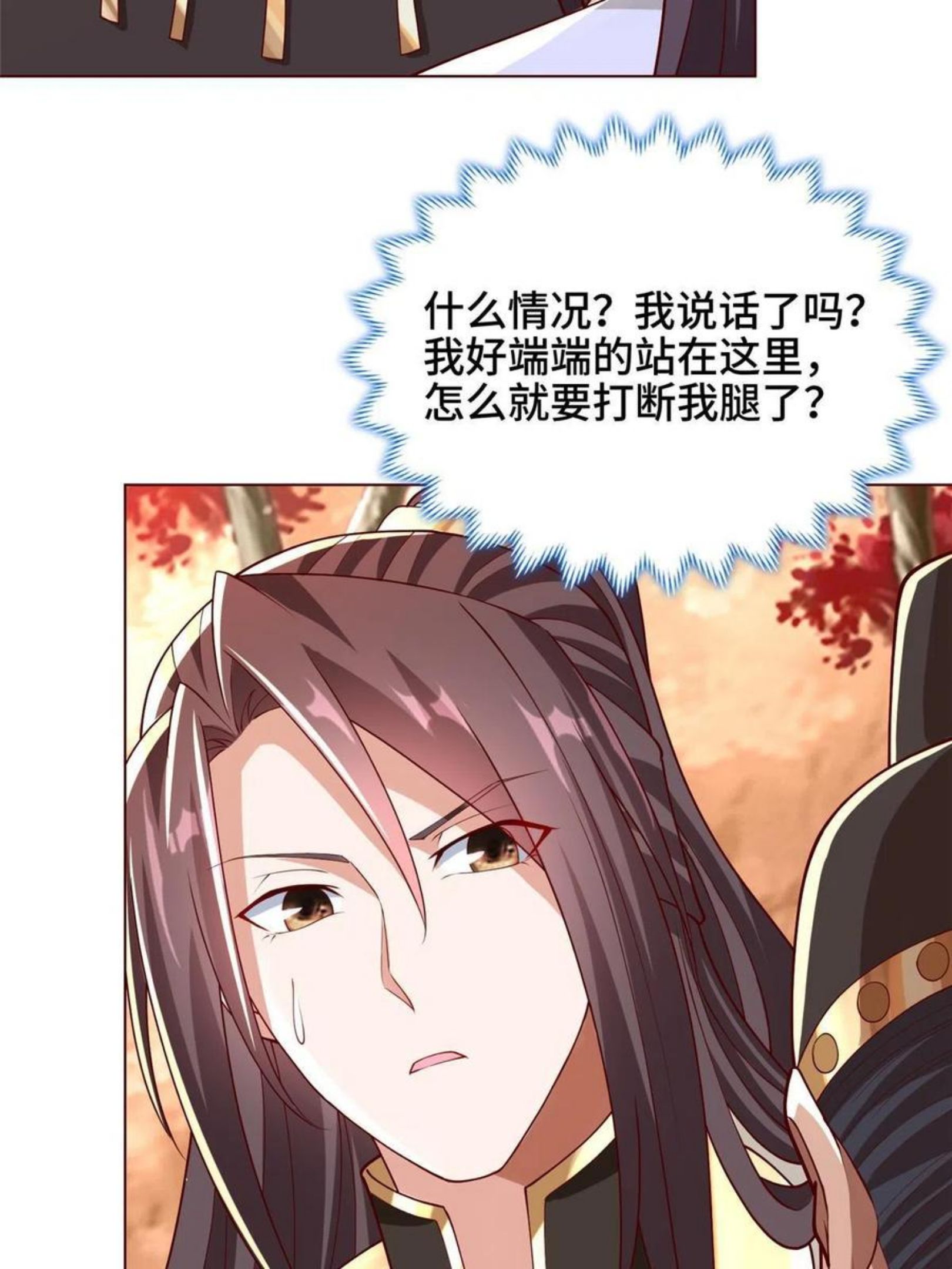 牧龙师漫画,114 龙女殿冲突35图