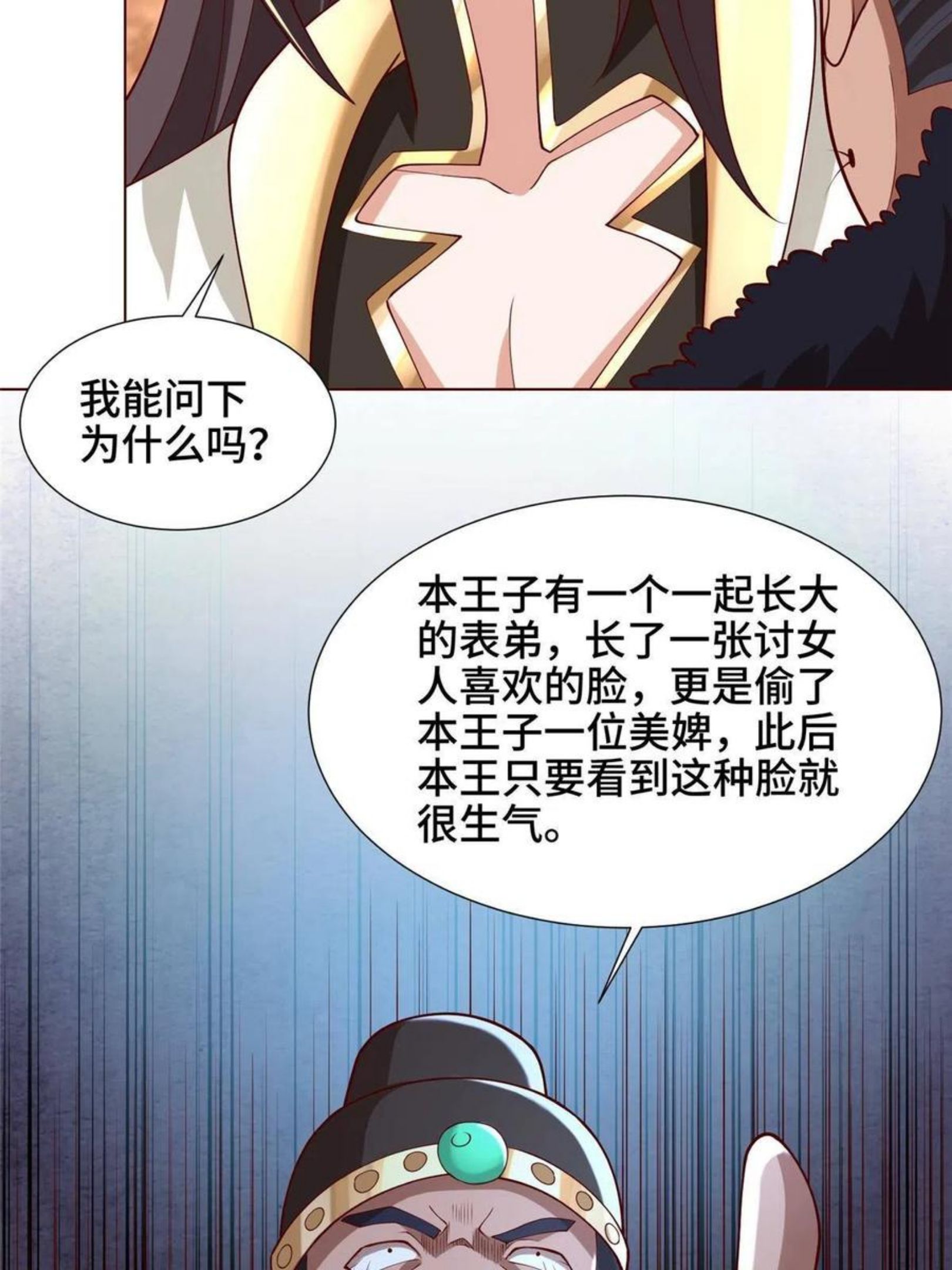 牧龙师漫画,114 龙女殿冲突36图