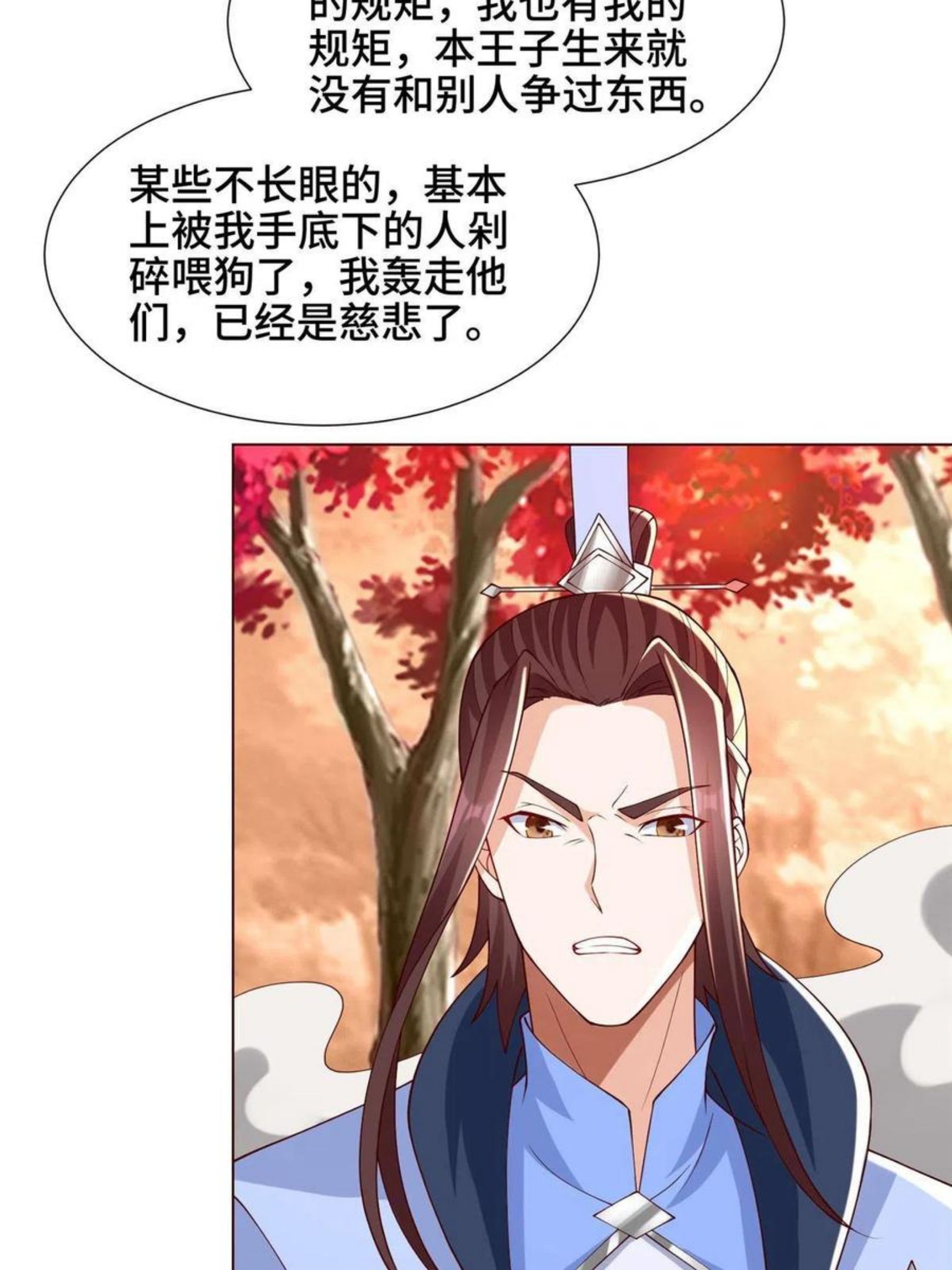 牧龙师漫画,114 龙女殿冲突32图