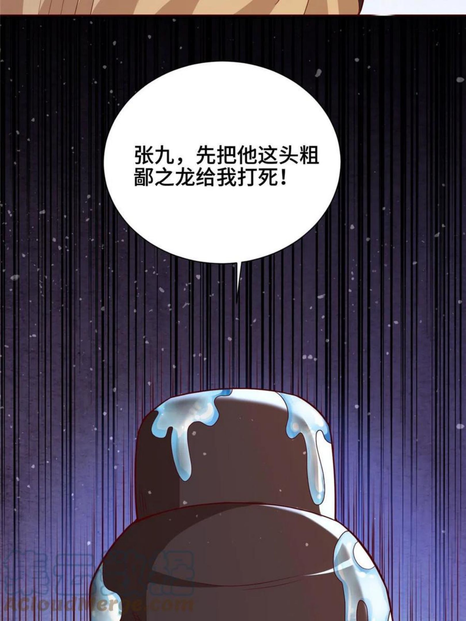 牧龙师漫画,114 龙女殿冲突46图