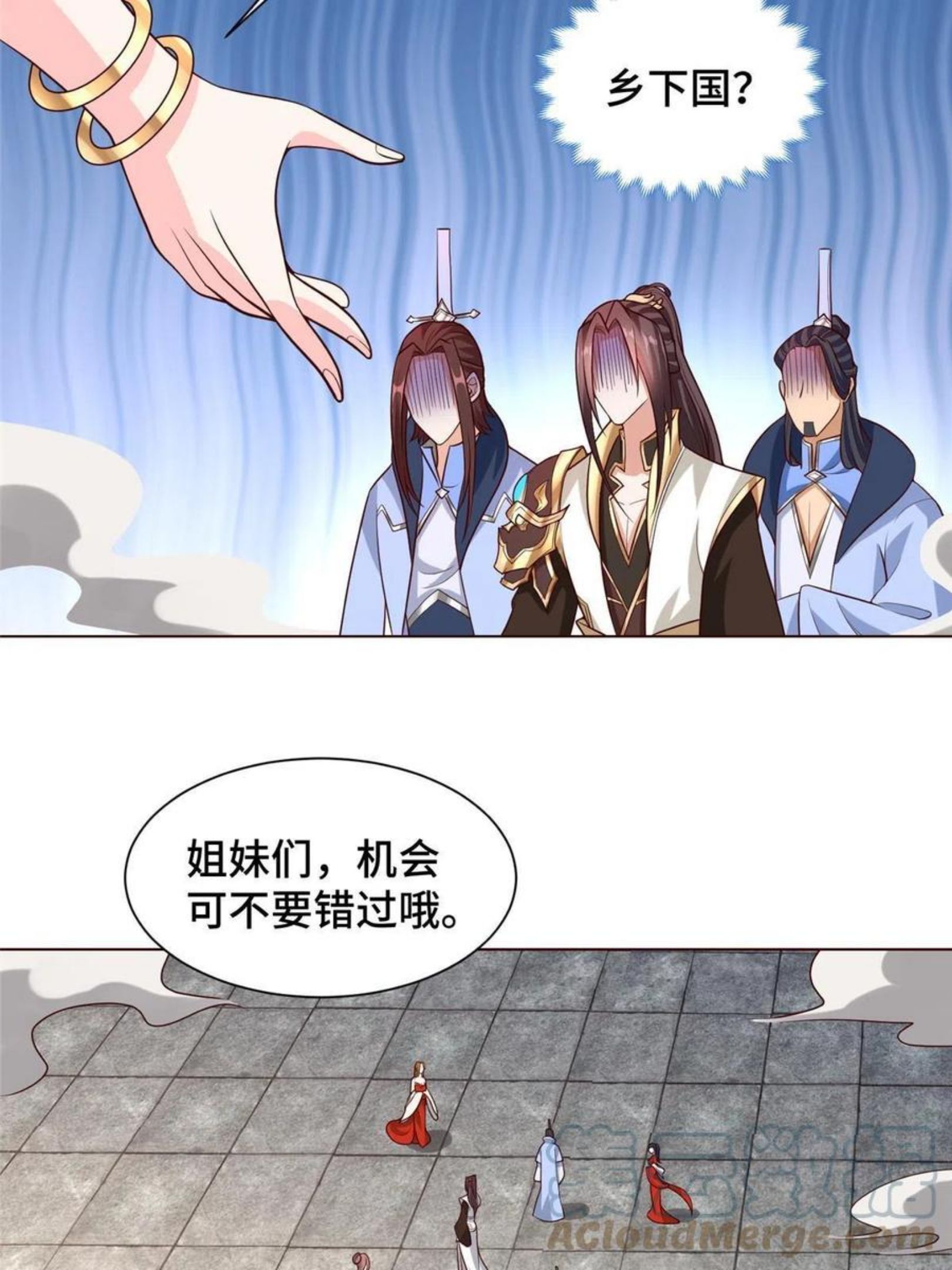 牧龙师漫画,114 龙女殿冲突25图